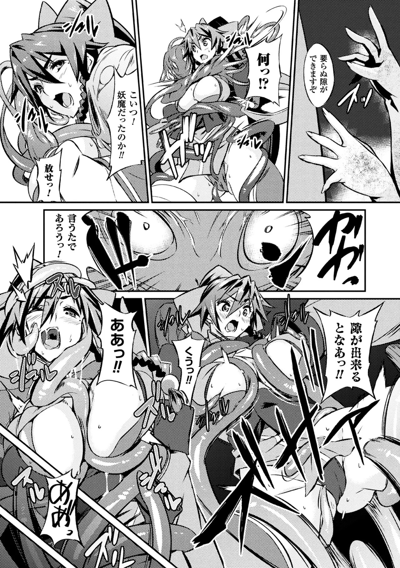 Haiboku Otome Ecstasy Vol. 9 - Page 31