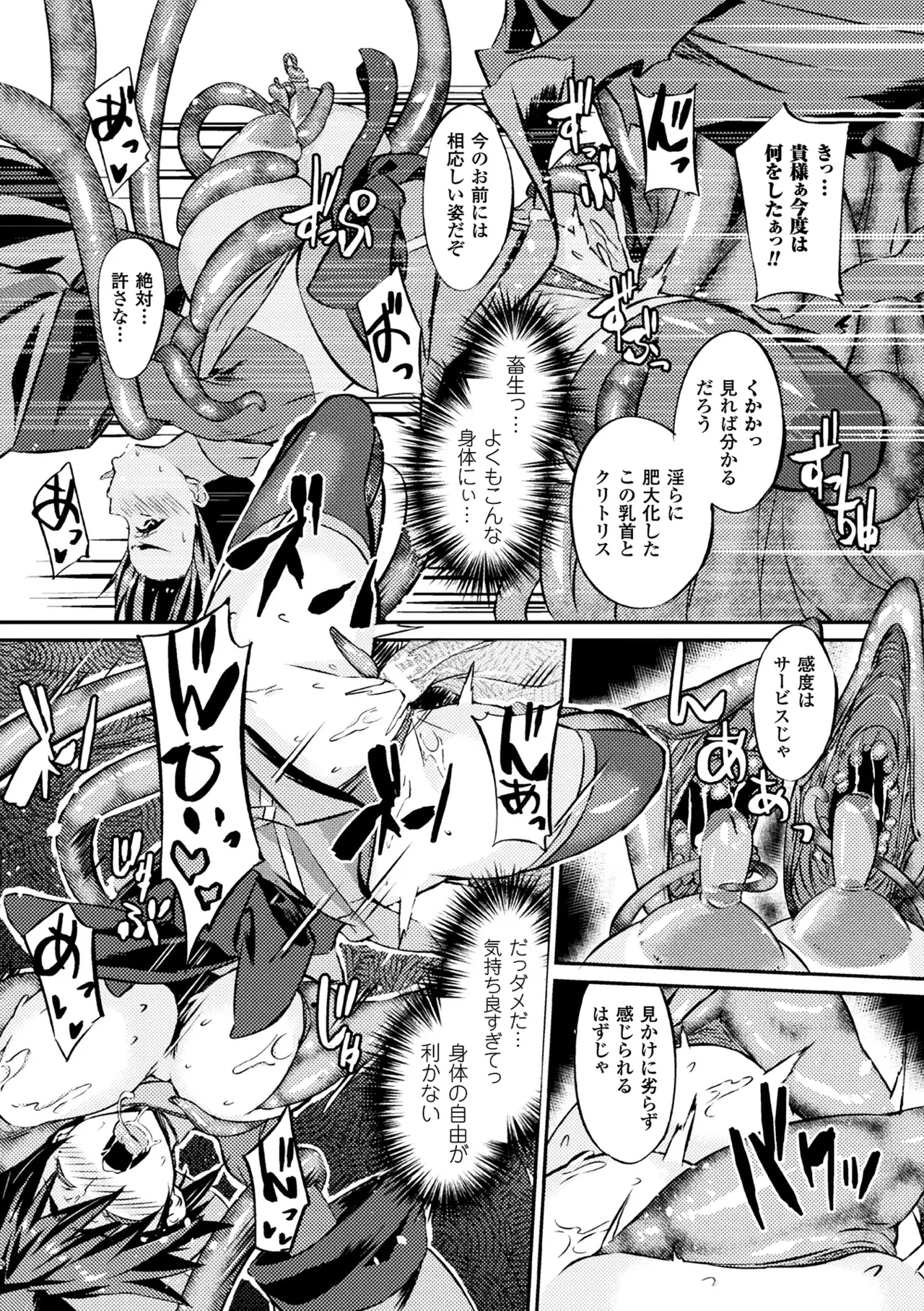 Haiboku Otome Ecstasy Vol. 9 page 38 - nakadashi paizuri hentai manga - read online free