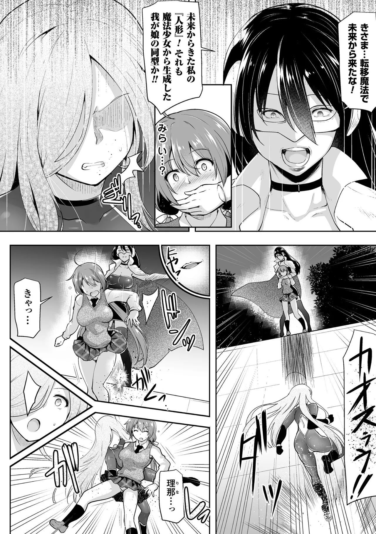 Haiboku Otome Ecstasy Vol. 9 page 50 - nakadashi paizuri hentai manga - read online free