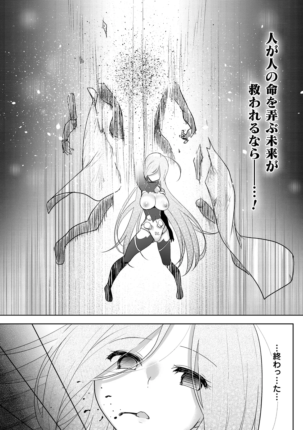 Haiboku Otome Ecstasy Vol. 9 page 66 - nakadashi paizuri hentai manga - read online free