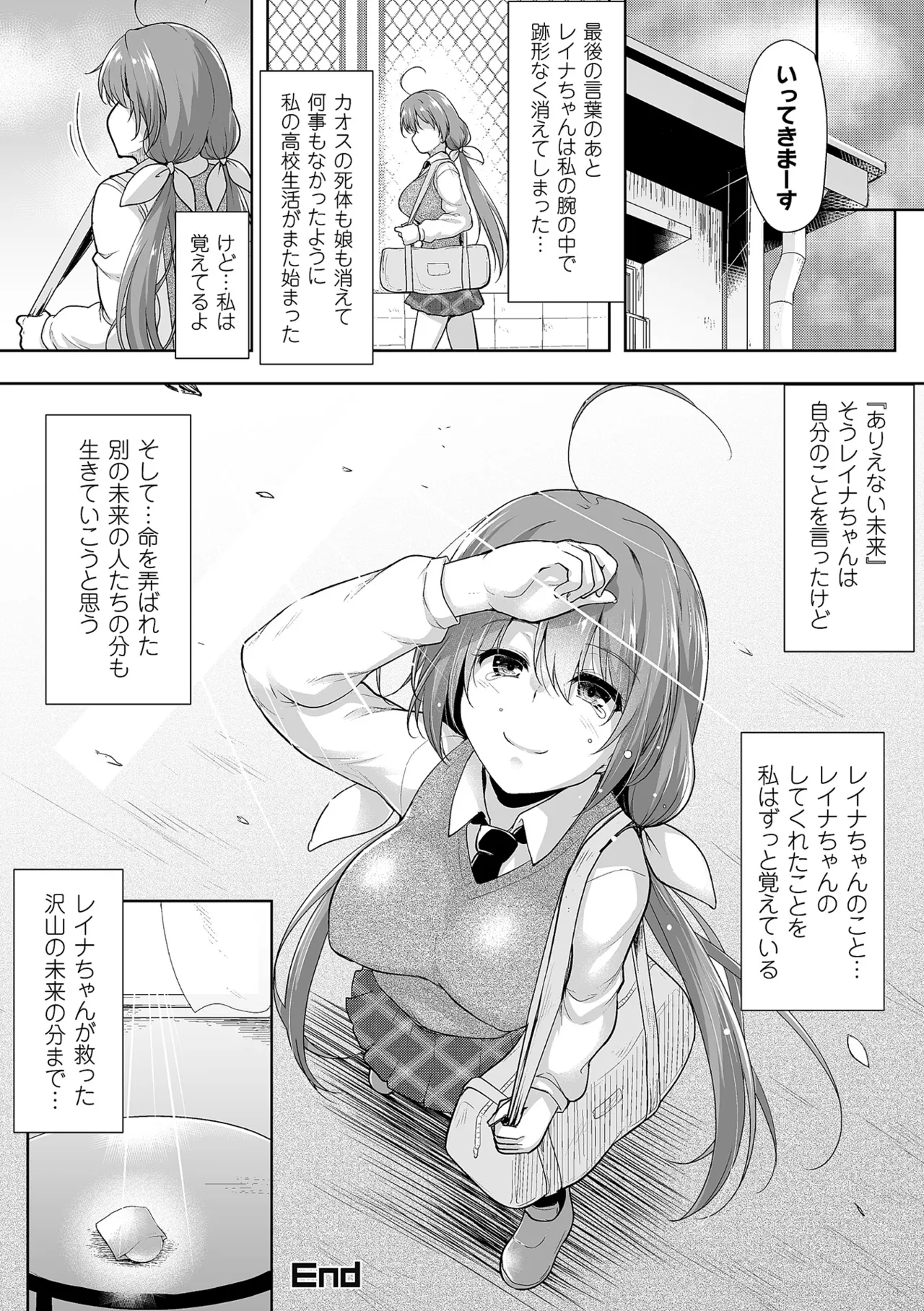 Haiboku Otome Ecstasy Vol. 9 - Page 68