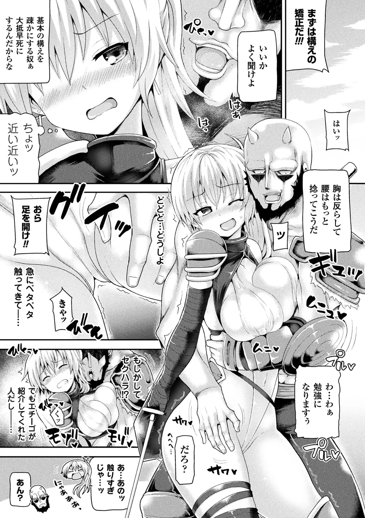 Haiboku Otome Ecstasy Vol. 9 page 73 - futanari kissing hentai manga - read online free