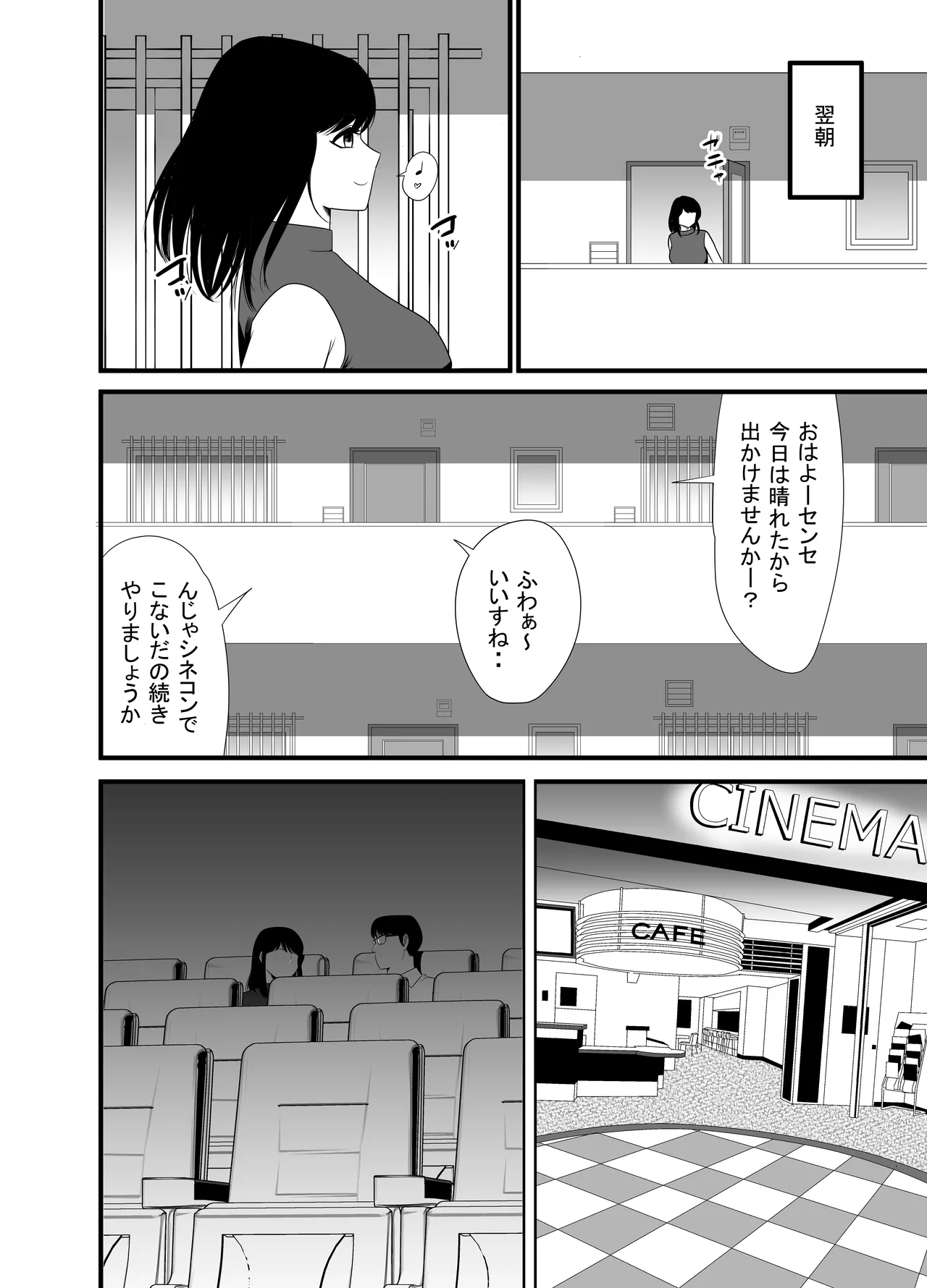 UR de NT Aaru Danna ni Barechatta!? 4 - Page 12