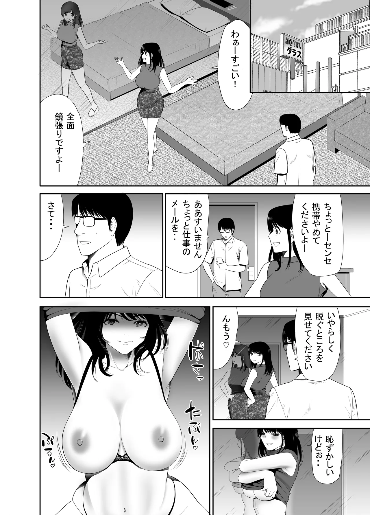 UR de NT Aaru Danna ni Barechatta!? 4 page 22 original parody - big breasts glasses hentai manga - read online free