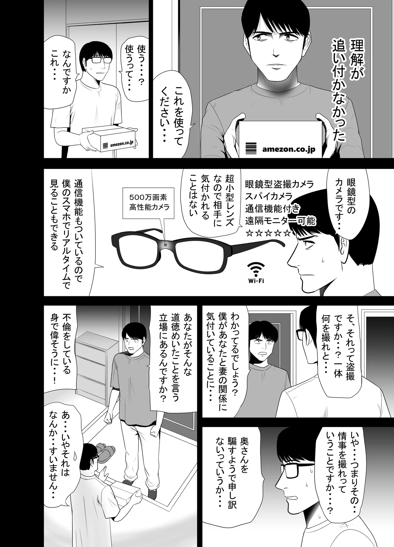 UR de NT Aaru Danna ni Barechatta!? 4 page 26 original parody - big breasts glasses hentai manga - read online free