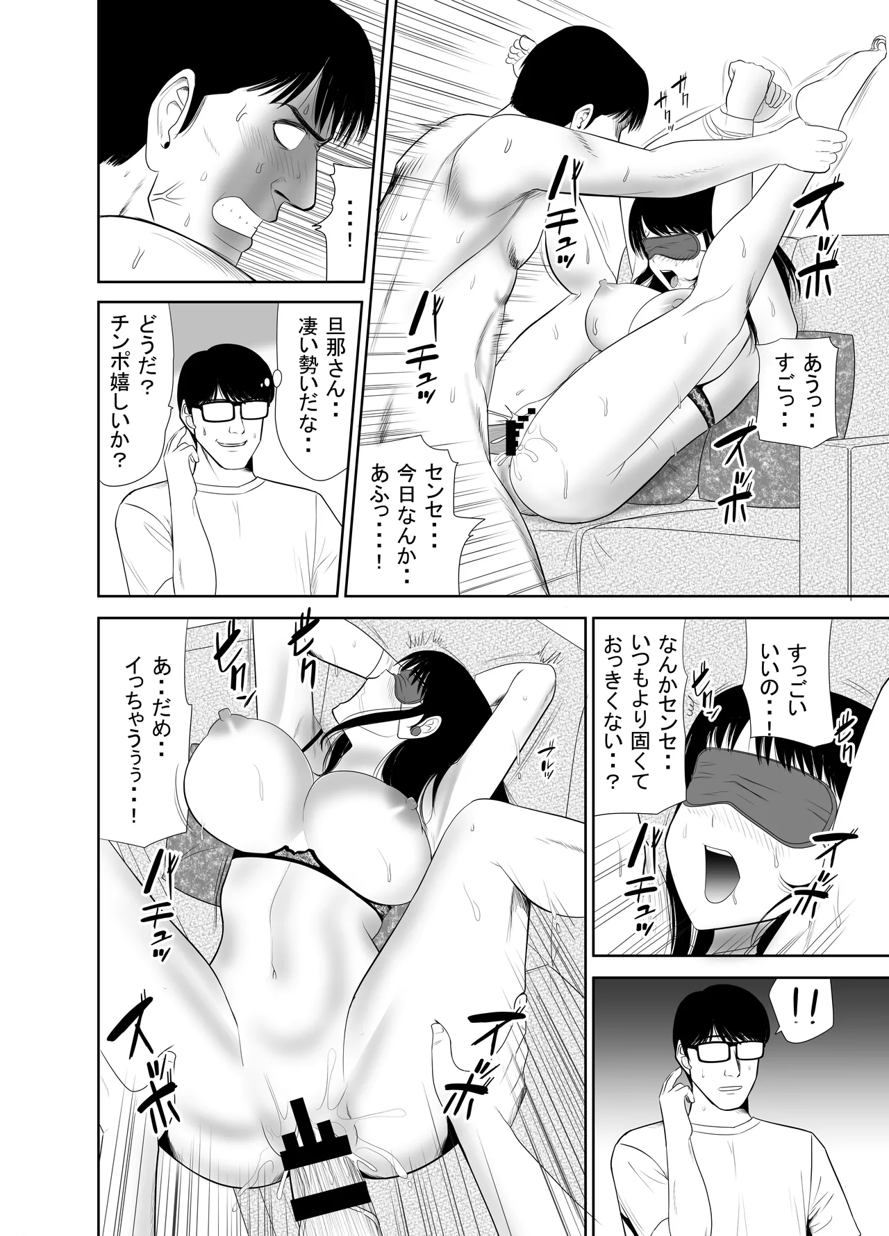 UR de NT Aaru Danna ni Barechatta!? 4 page 44 original parody - big breasts glasses hentai manga - read online free