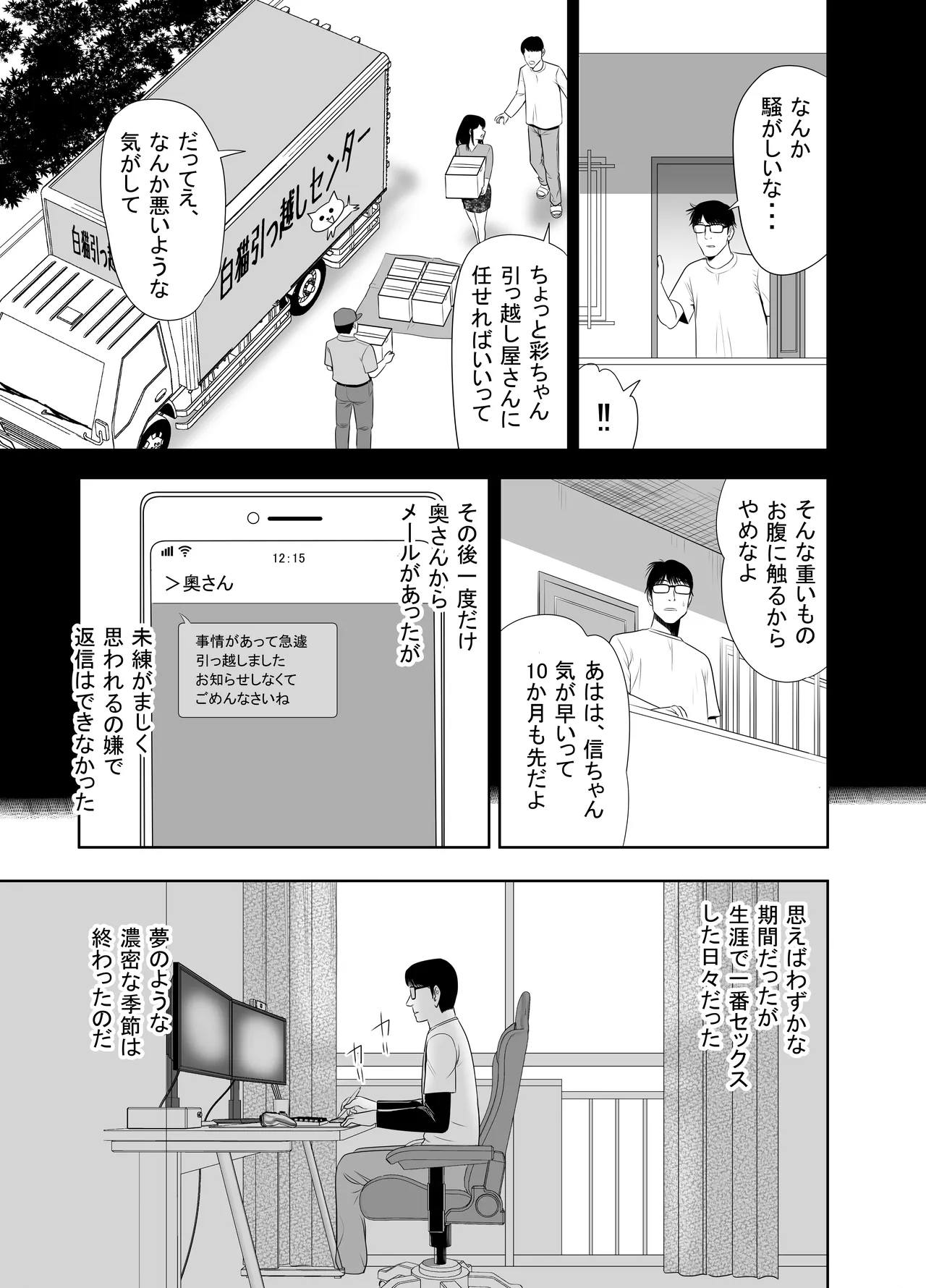 UR de NT Aaru Danna ni Barechatta!? 4 page 57 original parody - big breasts glasses hentai manga - read online free