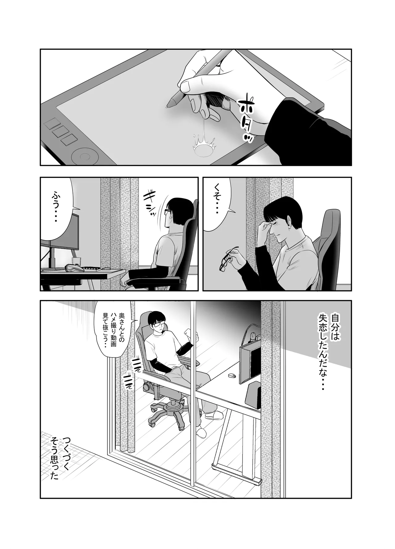 UR de NT Aaru Danna ni Barechatta!? 4 page 58 original parody - big breasts glasses hentai manga - read online free