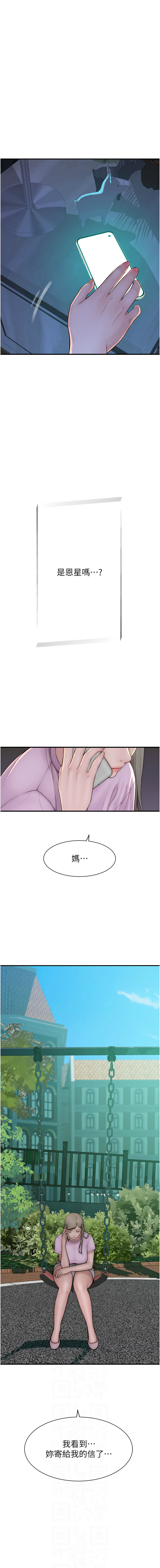 继母的香味 | 繼母的香味 100-101 END page 10 - big breasts webtoon hentai manga - read online free