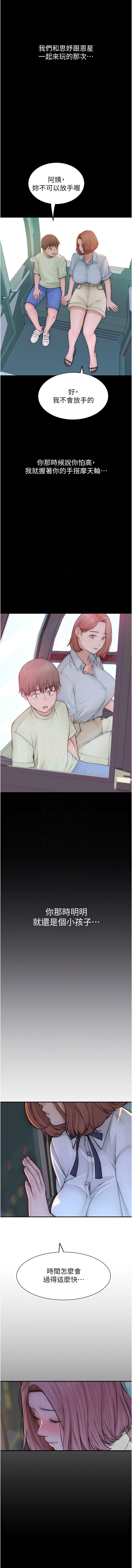 继母的香味 | 繼母的香味 100-101 END - Page 13