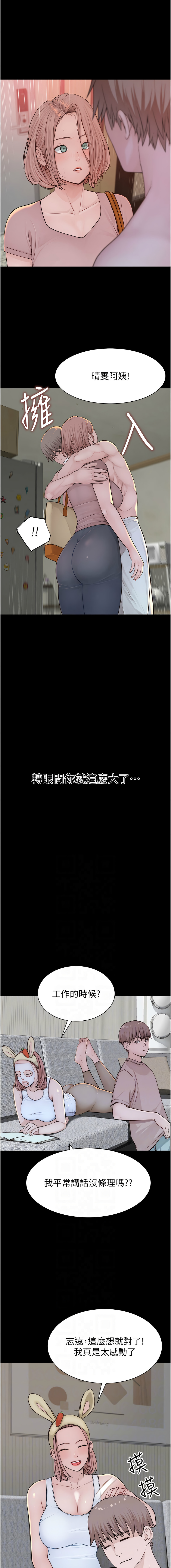 继母的香味 | 繼母的香味 100-101 END - Page 14