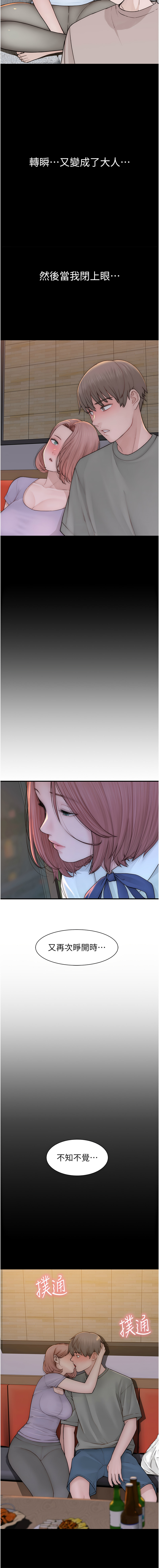 继母的香味 | 繼母的香味 100-101 END page 15 - big breasts webtoon hentai manga - read online free