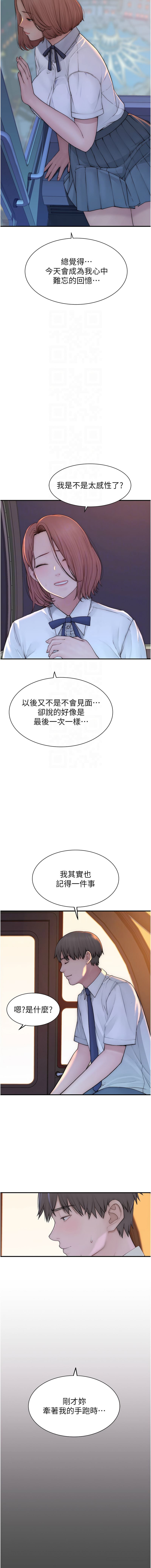 继母的香味 | 繼母的香味 100-101 END - Page 17