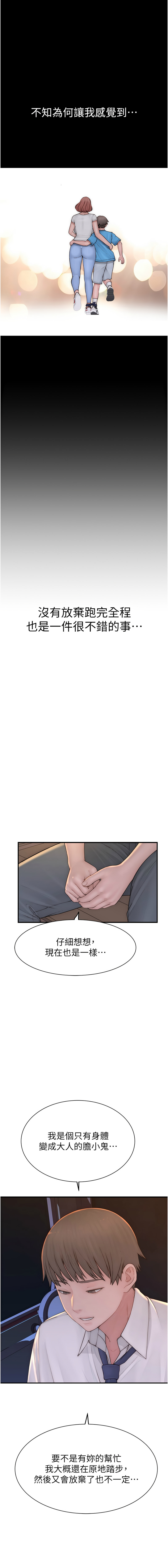 继母的香味 | 繼母的香味 100-101 END page 22 - big breasts webtoon hentai manga - read online free