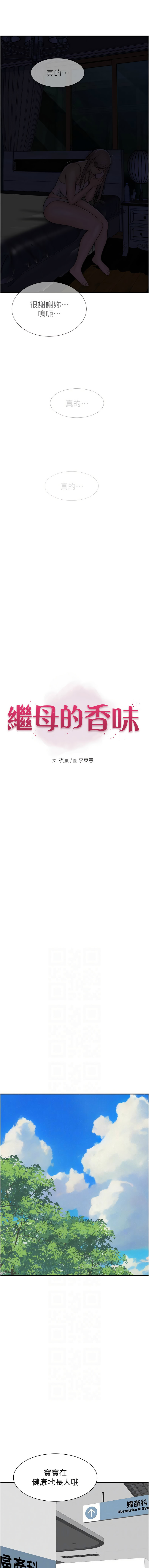 继母的香味 | 繼母的香味 100-101 END page 34 - big breasts webtoon hentai manga - read online free