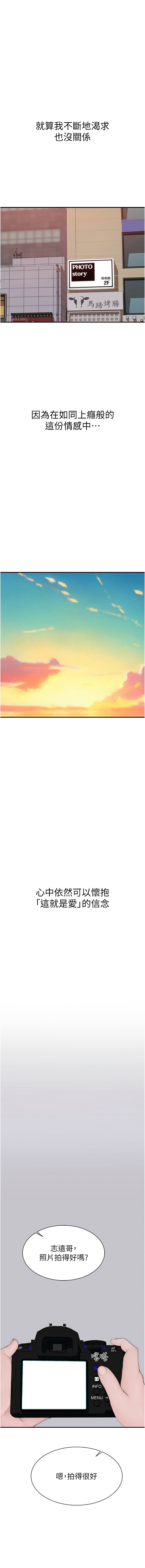 继母的香味 | 繼母的香味 100-101 END page 53 - big breasts webtoon hentai manga - read online free