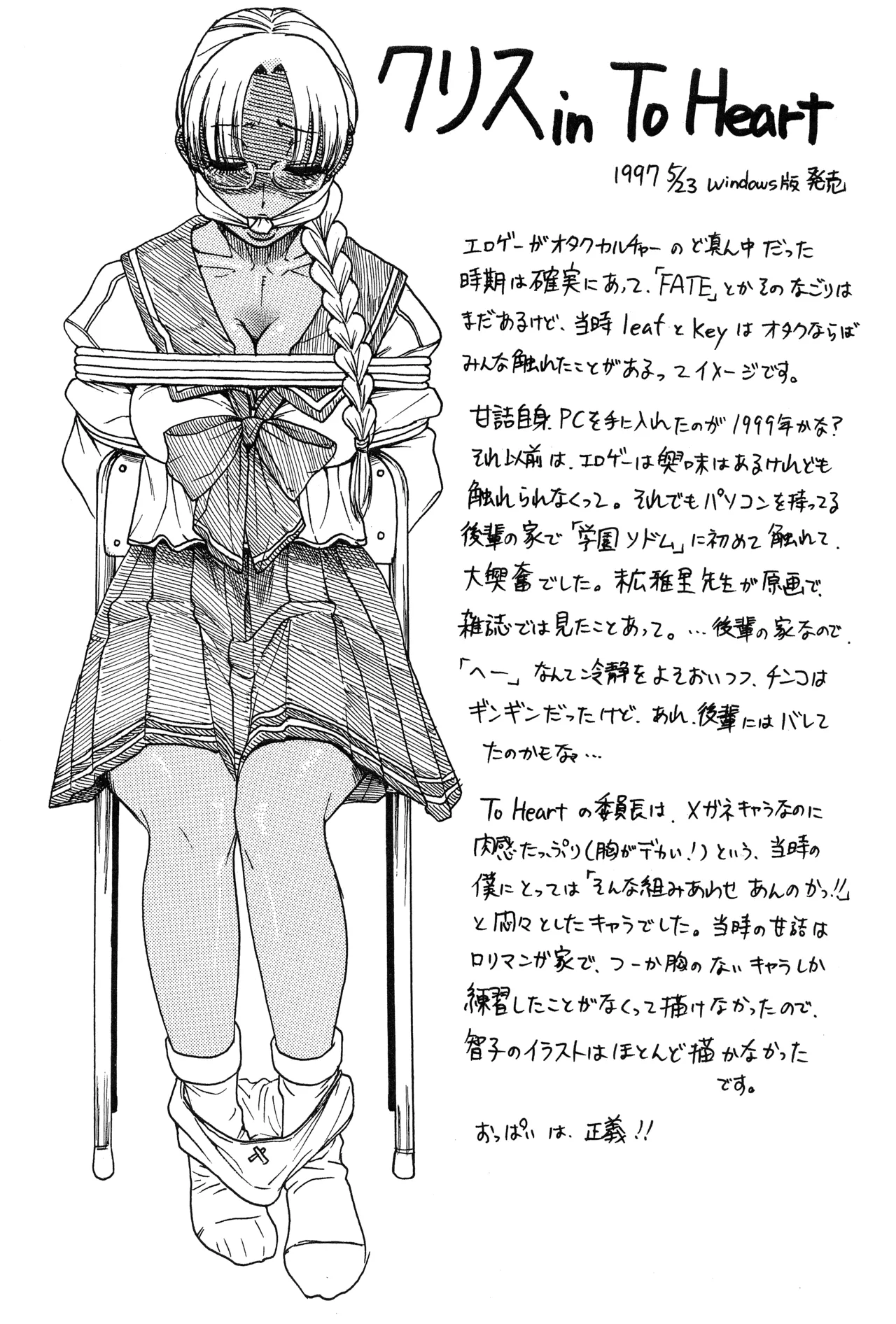 Anotoki Nani Shiteta? page 14 - read online free