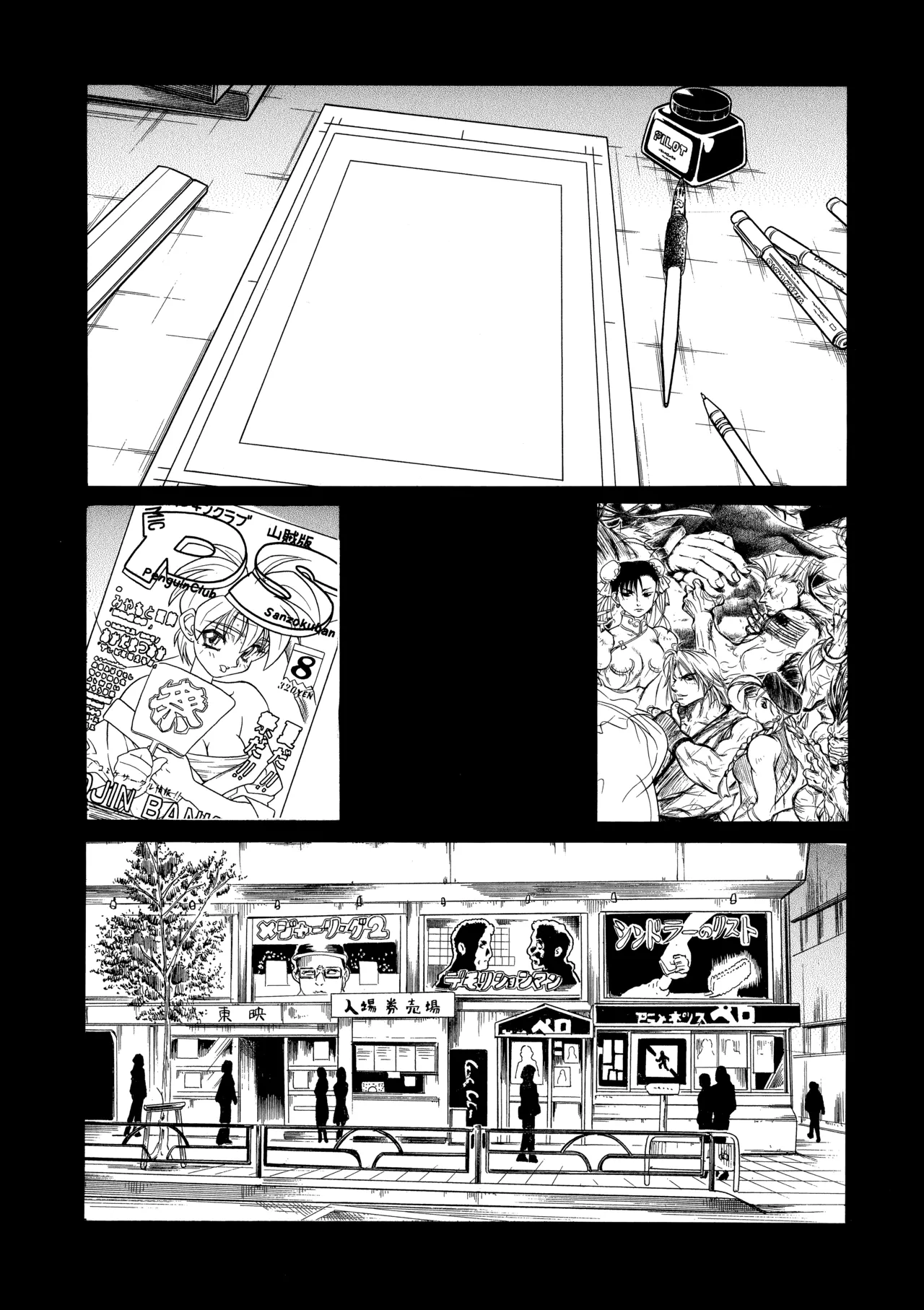 Anotoki Nani Shiteta? page 18 - read online free