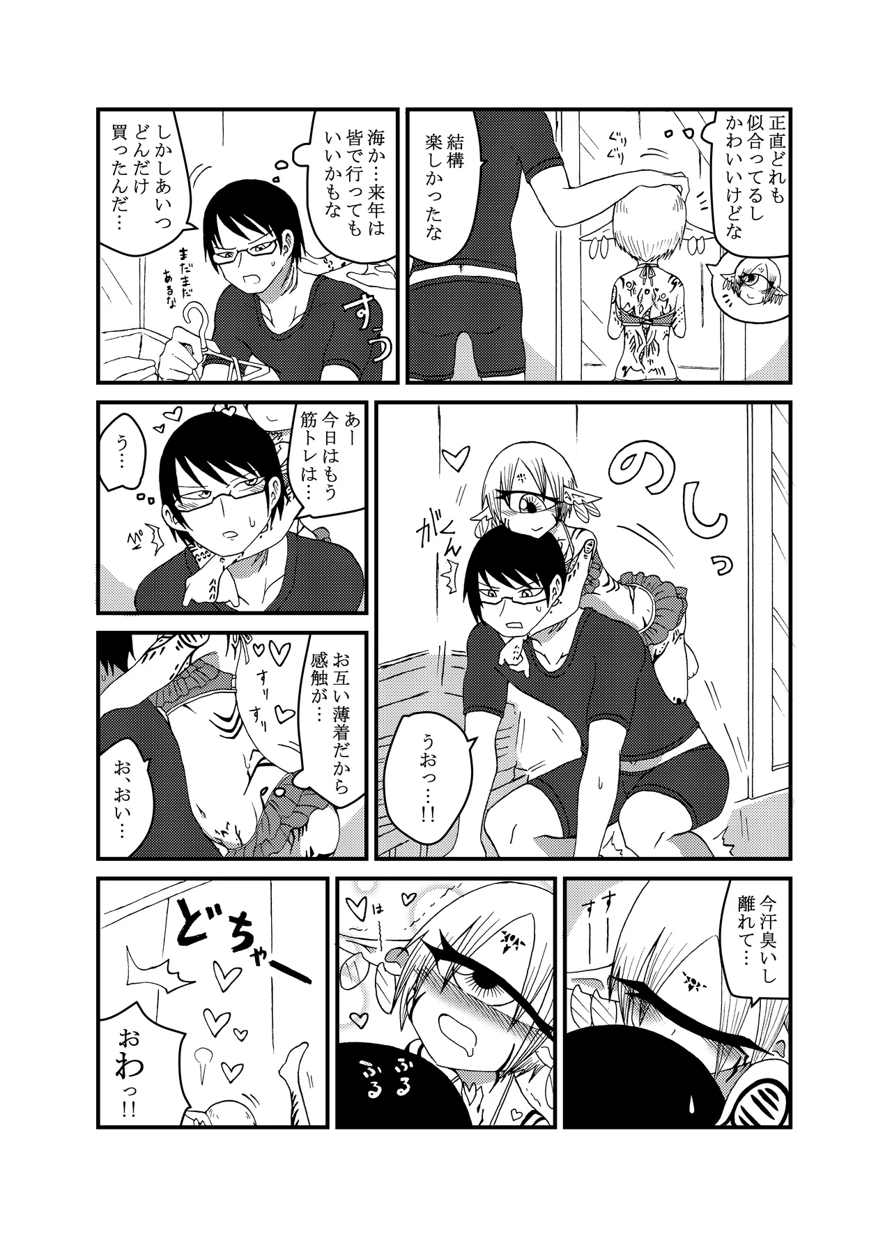 Mikai no Chi de Hirotta Nazo Gengo Tangan-chan o Maid to Shite Yatotte Icha Love suru Hon Soushuuhen page 104 original parody - maid unusual teeth hentai manga - read online free