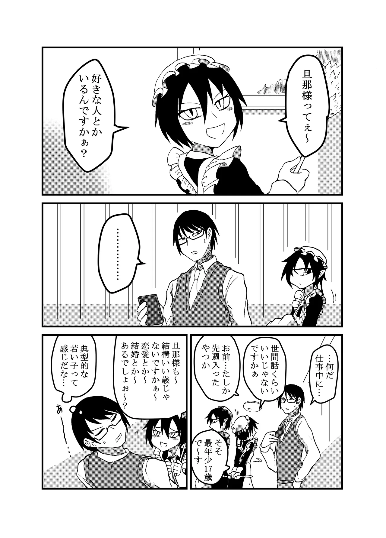 Mikai no Chi de Hirotta Nazo Gengo Tangan-chan o Maid to Shite Yatotte Icha Love suru Hon Soushuuhen page 115 original parody - maid unusual teeth hentai manga - read online free