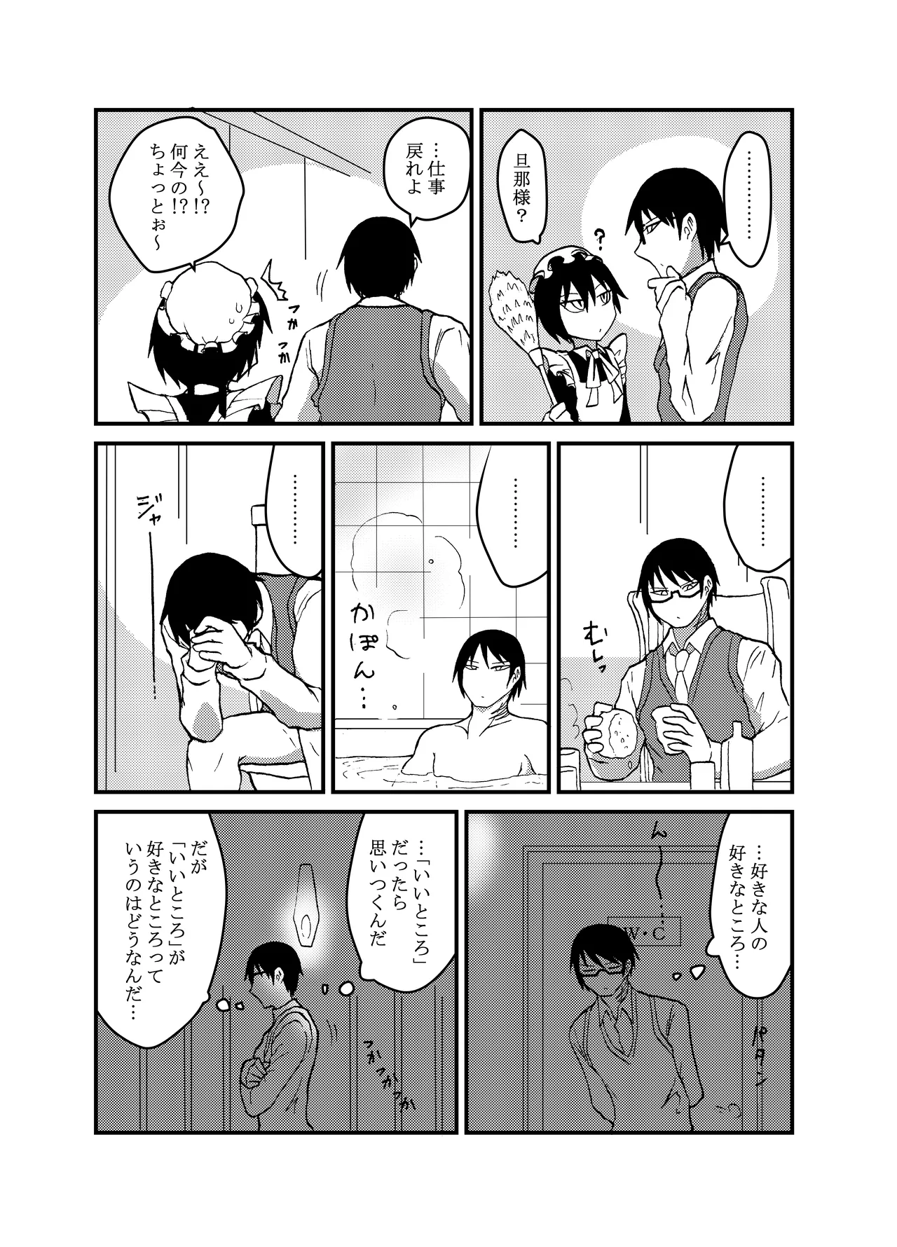 Mikai no Chi de Hirotta Nazo Gengo Tangan-chan o Maid to Shite Yatotte Icha Love suru Hon Soushuuhen page 117 original parody - maid unusual teeth hentai manga - read online free