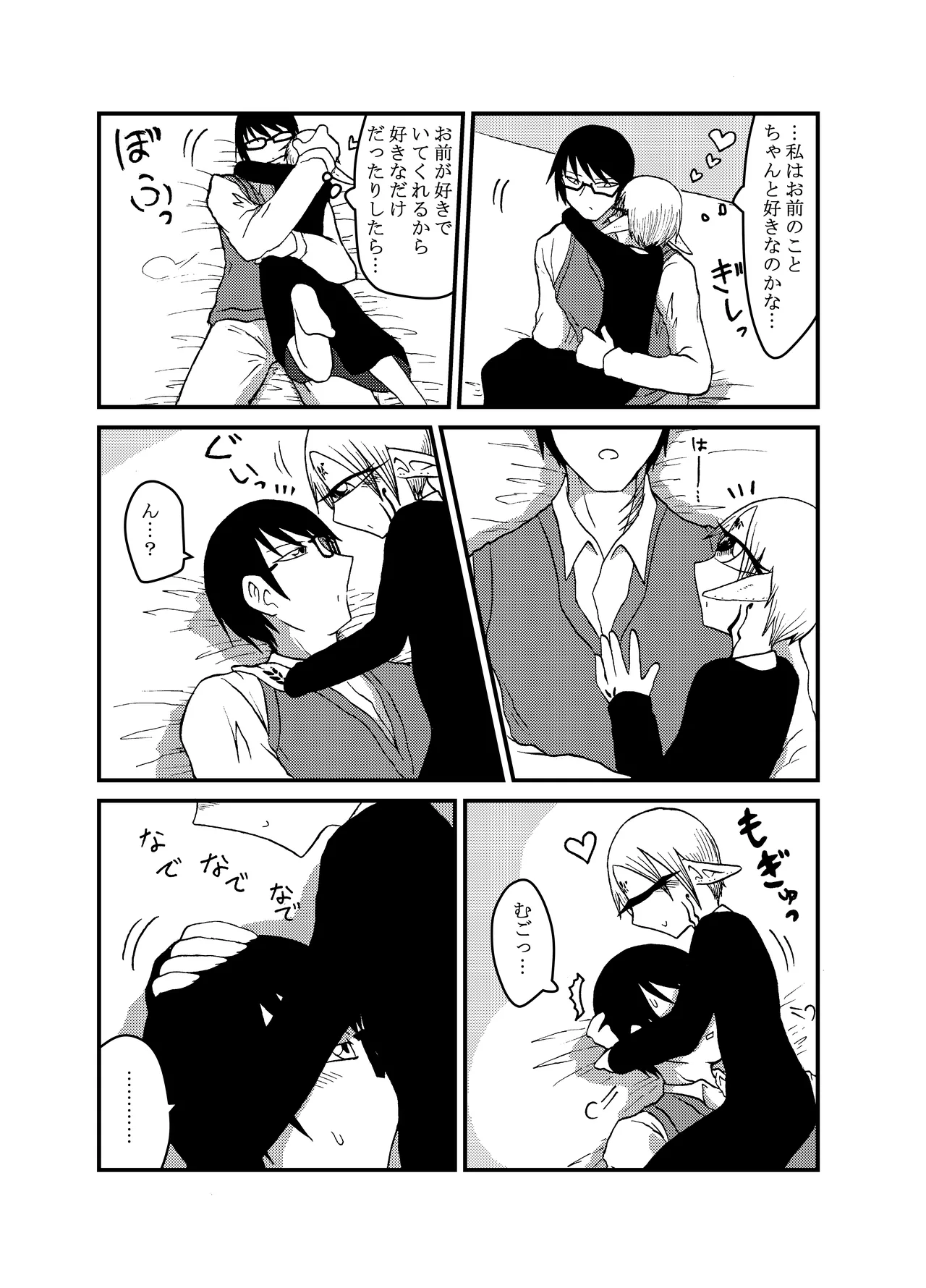 Mikai no Chi de Hirotta Nazo Gengo Tangan-chan o Maid to Shite Yatotte Icha Love suru Hon Soushuuhen page 119 original parody - maid unusual teeth hentai manga - read online free