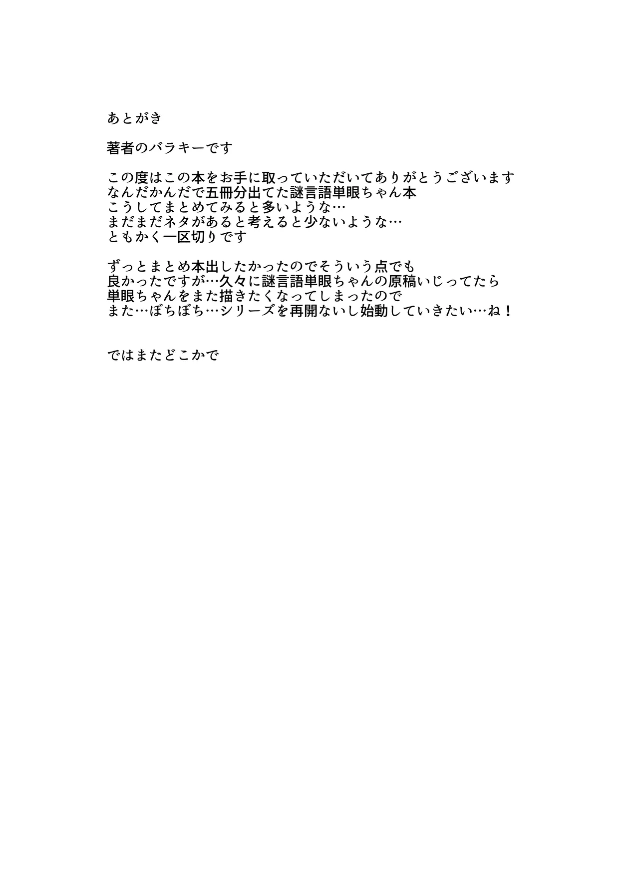 Mikai no Chi de Hirotta Nazo Gengo Tangan-chan o Maid to Shite Yatotte Icha Love suru Hon Soushuuhen page 140 original parody - sole female sole male hentai manga - read online free