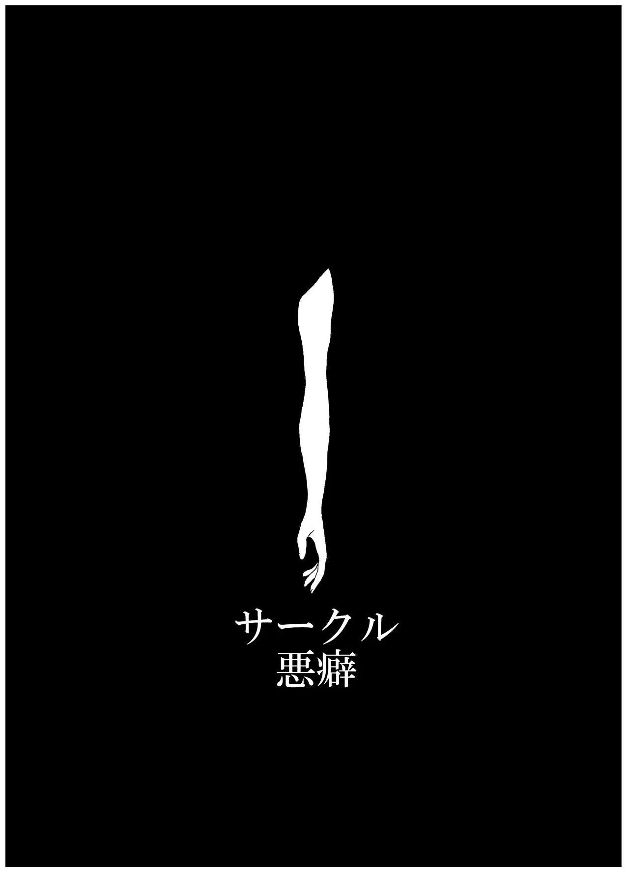 Mikai no Chi de Hirotta Nazo Gengo Tangan-chan o Maid to Shite Yatotte Icha Love suru Hon Soushuuhen page 144 original parody - maid unusual teeth hentai manga - read online free