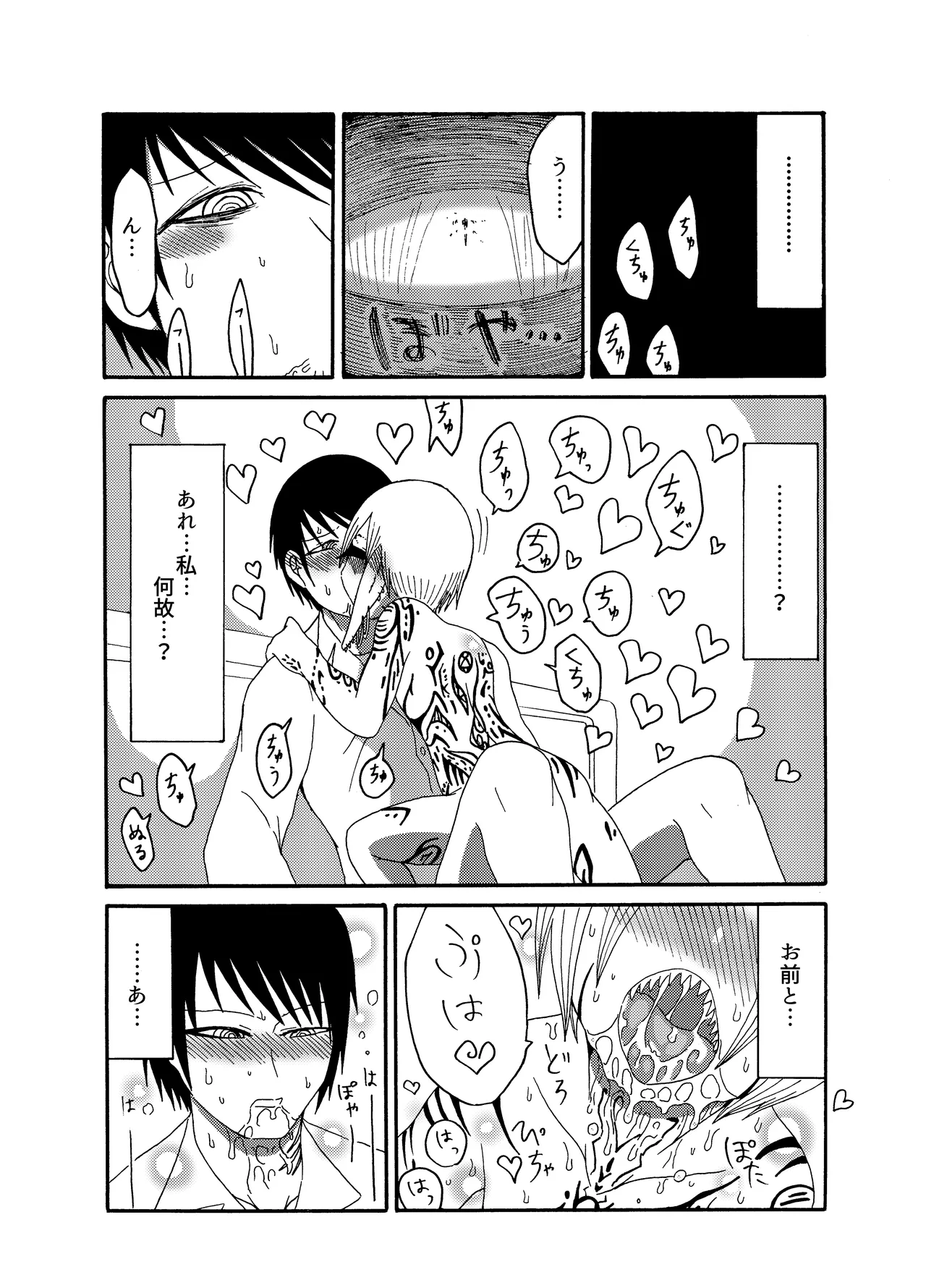 Mikai no Chi de Hirotta Nazo Gengo Tangan-chan o Maid to Shite Yatotte Icha Love suru Hon Soushuuhen page 16 original parody - maid unusual teeth hentai manga - read online free