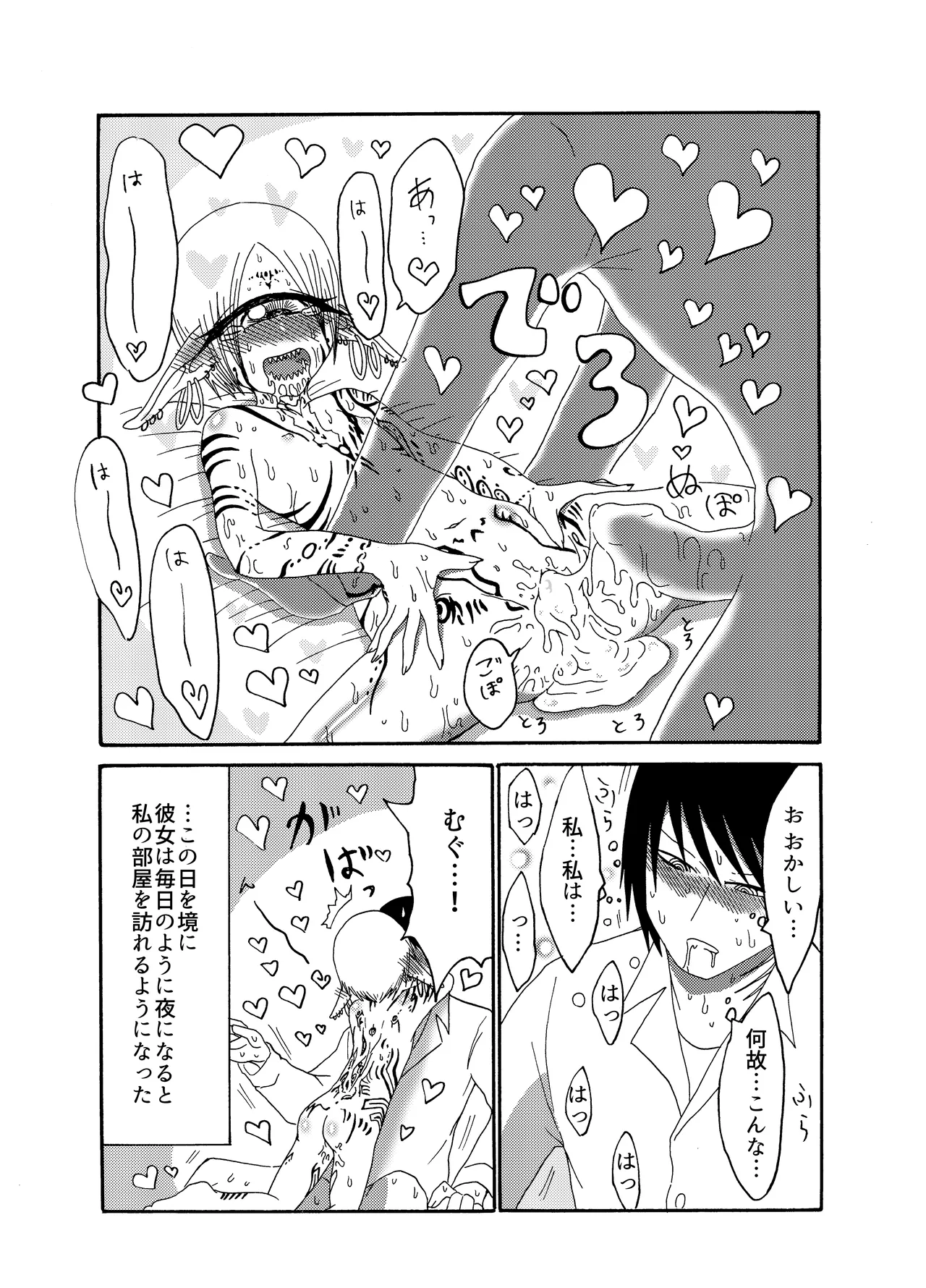 Mikai no Chi de Hirotta Nazo Gengo Tangan-chan o Maid to Shite Yatotte Icha Love suru Hon Soushuuhen page 20 original parody - maid unusual teeth hentai manga - read online free