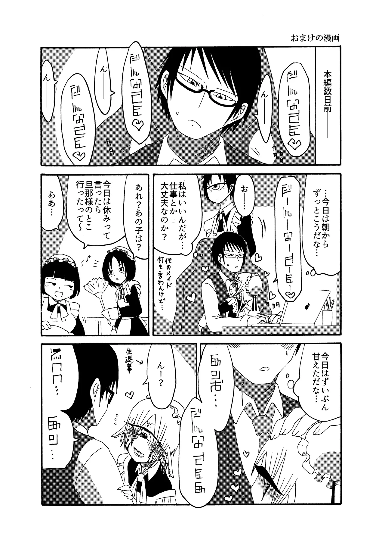 Mikai no Chi de Hirotta Nazo Gengo Tangan-chan o Maid to Shite Yatotte Icha Love suru Hon Soushuuhen page 27 original parody - sole female sole male hentai manga - read online free