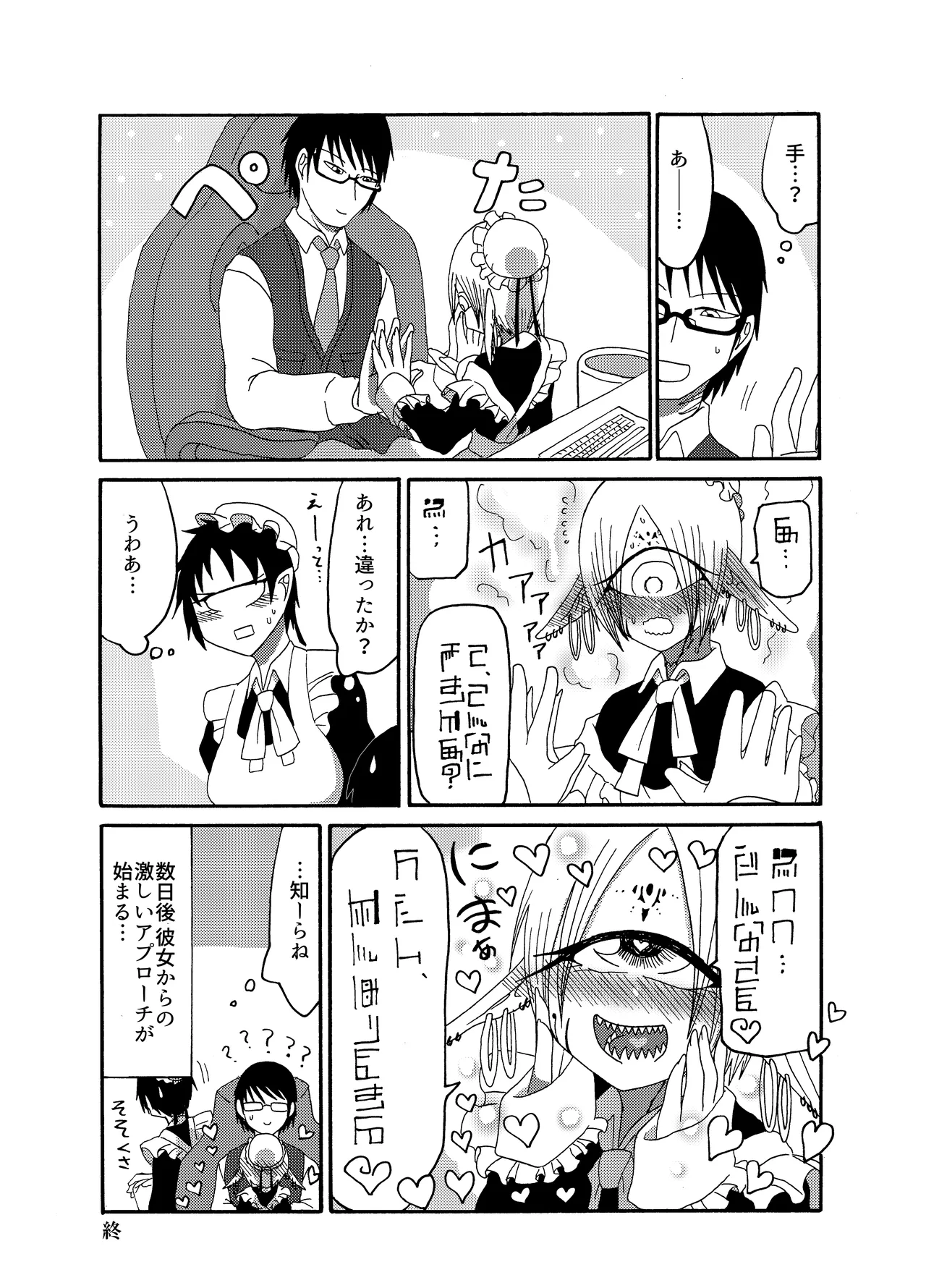 Mikai no Chi de Hirotta Nazo Gengo Tangan-chan o Maid to Shite Yatotte Icha Love suru Hon Soushuuhen page 29 original parody - maid unusual teeth hentai manga - read online free