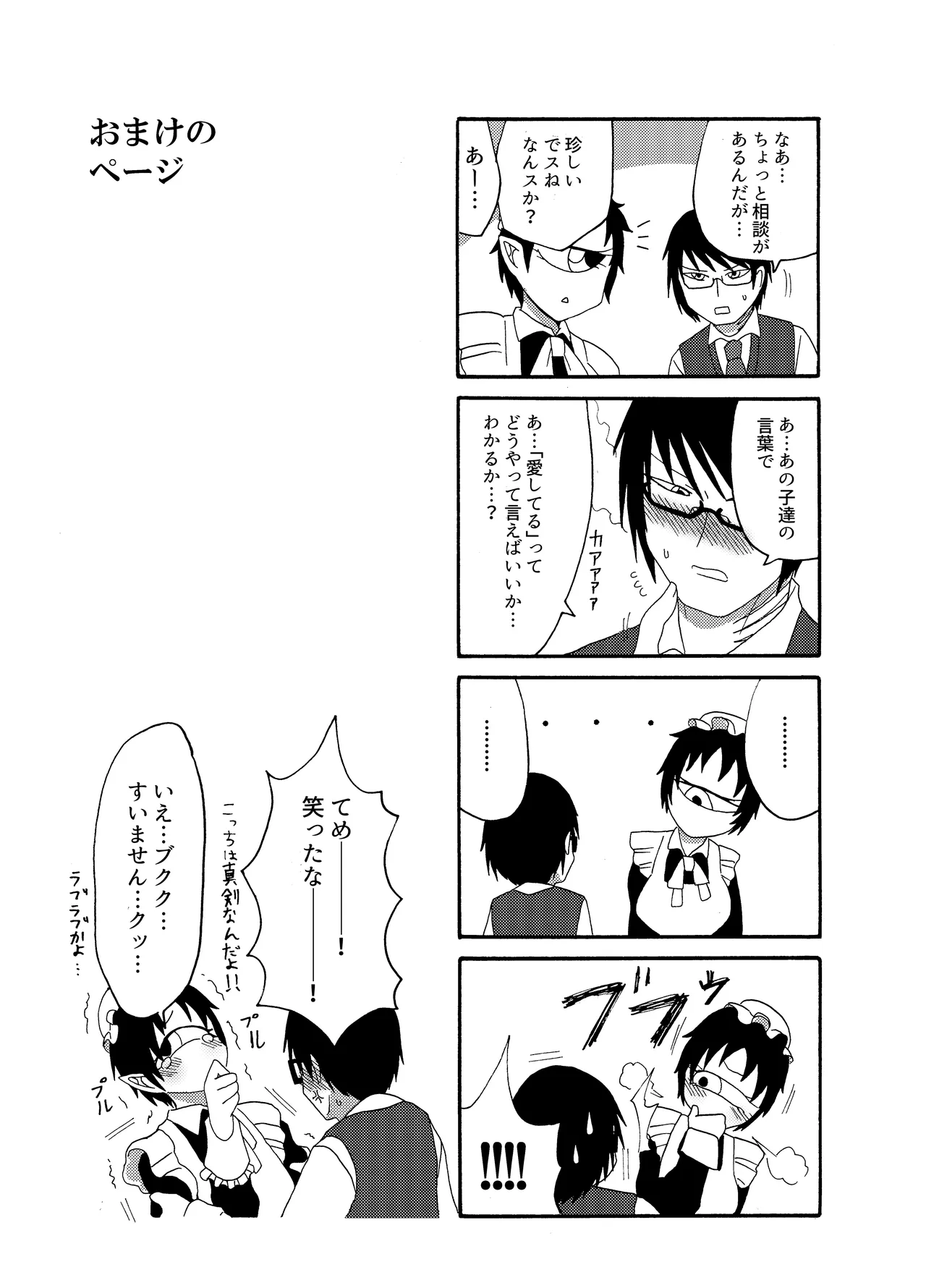 Mikai no Chi de Hirotta Nazo Gengo Tangan-chan o Maid to Shite Yatotte Icha Love suru Hon Soushuuhen page 30 original parody - maid unusual teeth hentai manga - read online free