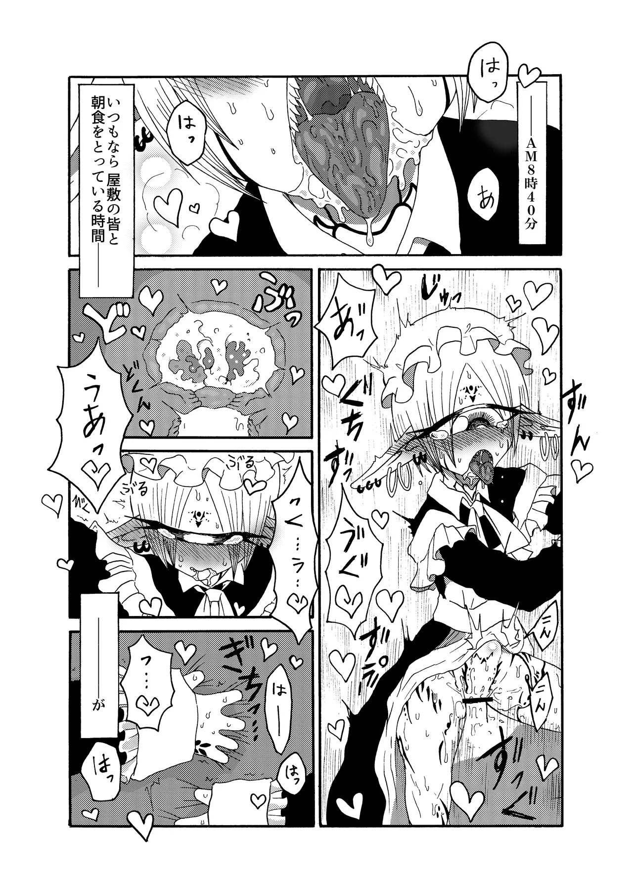 Mikai no Chi de Hirotta Nazo Gengo Tangan-chan o Maid to Shite Yatotte Icha Love suru Hon Soushuuhen page 33 original parody - maid unusual teeth hentai manga - read online free