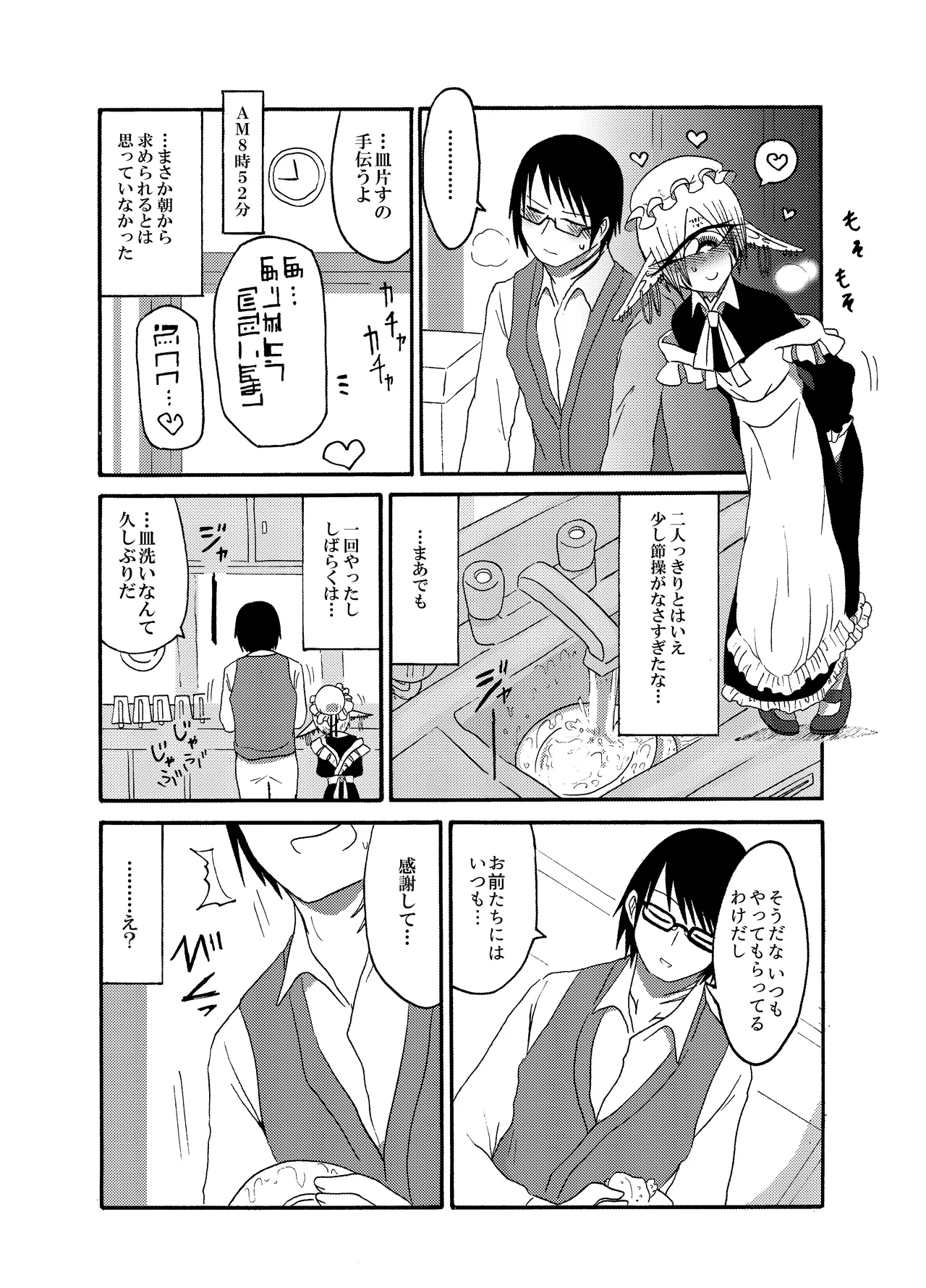 Mikai no Chi de Hirotta Nazo Gengo Tangan-chan o Maid to Shite Yatotte Icha Love suru Hon Soushuuhen page 40 original parody - maid unusual teeth hentai manga - read online free