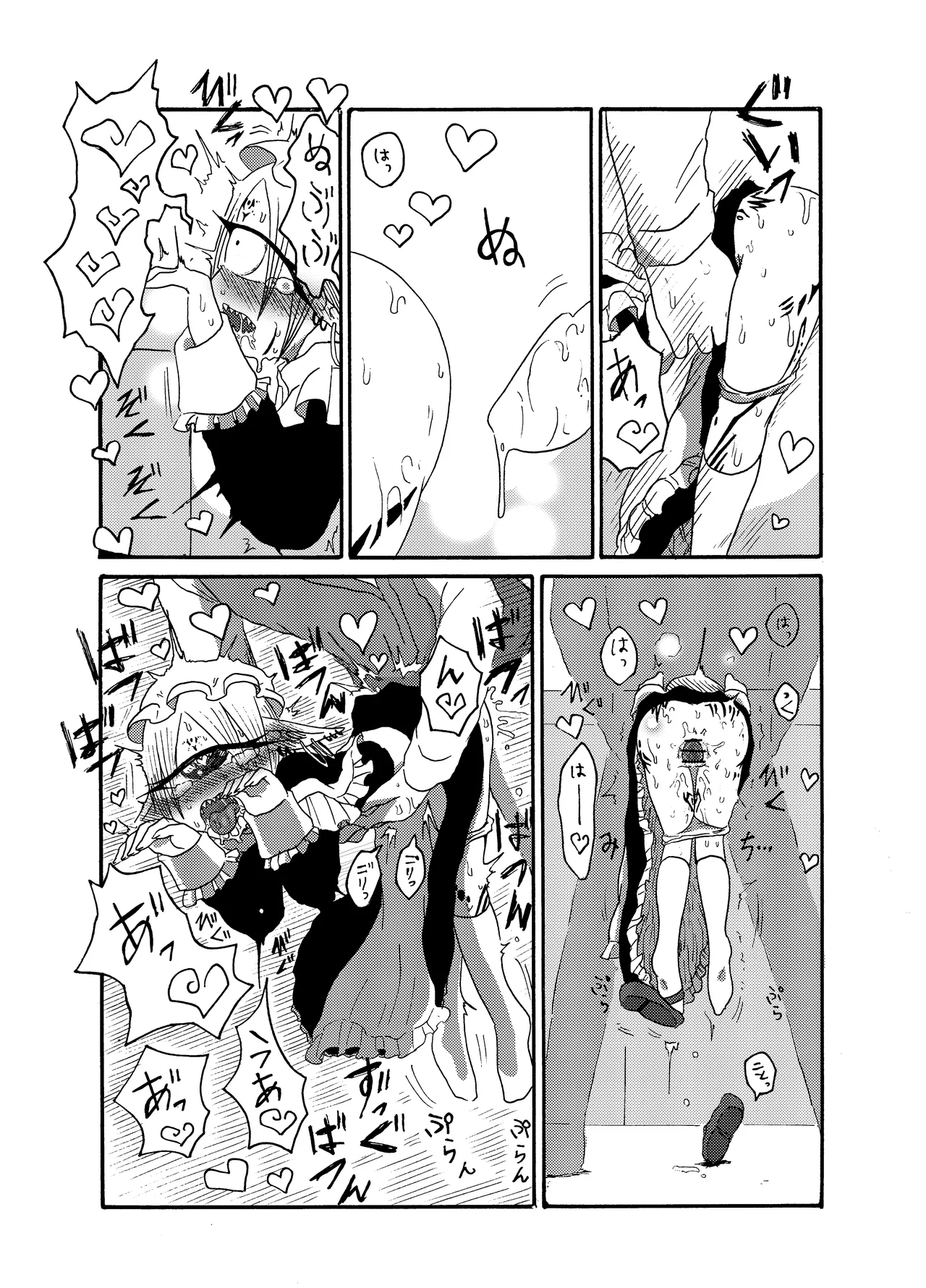 Mikai no Chi de Hirotta Nazo Gengo Tangan-chan o Maid to Shite Yatotte Icha Love suru Hon Soushuuhen page 42 original parody - maid unusual teeth hentai manga - read online free