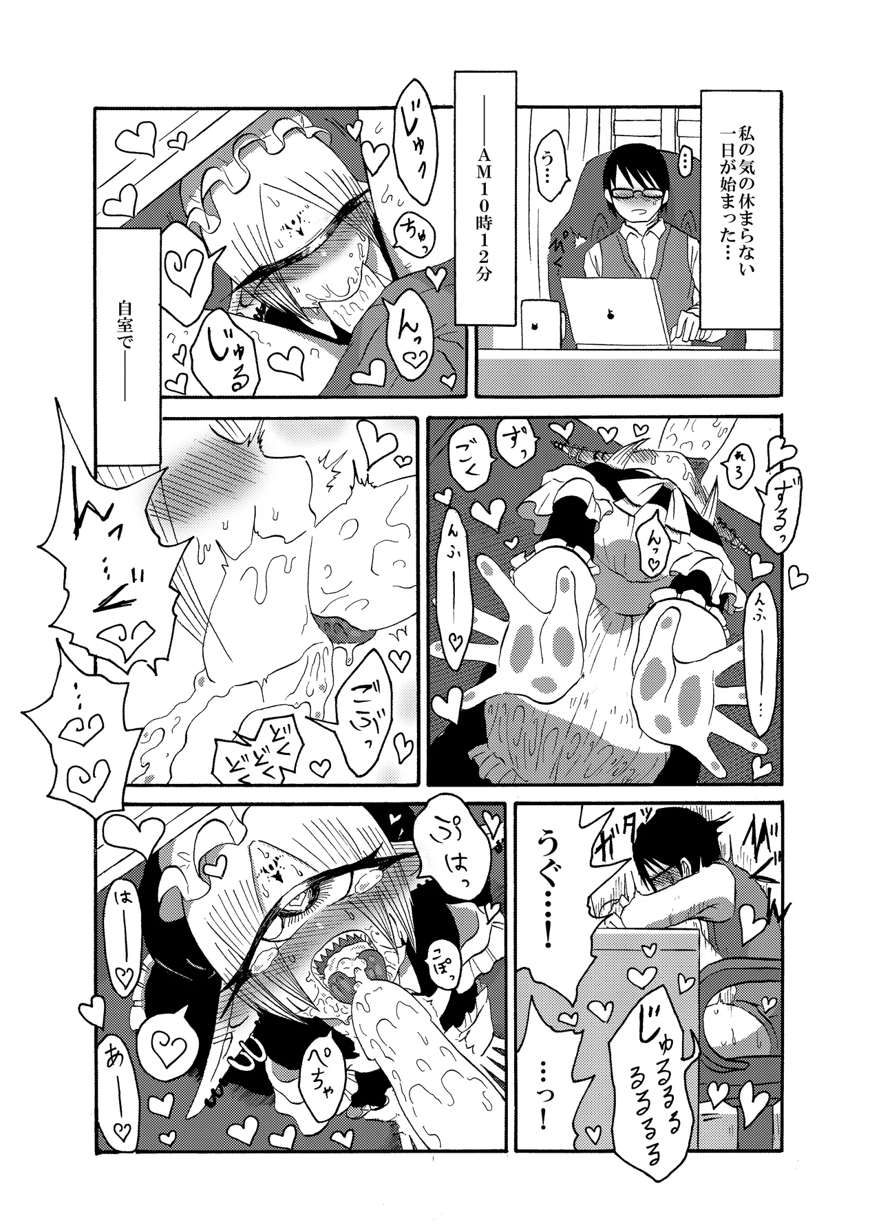 Mikai no Chi de Hirotta Nazo Gengo Tangan-chan o Maid to Shite Yatotte Icha Love suru Hon Soushuuhen page 45 original parody - sole female sole male hentai manga - read online free