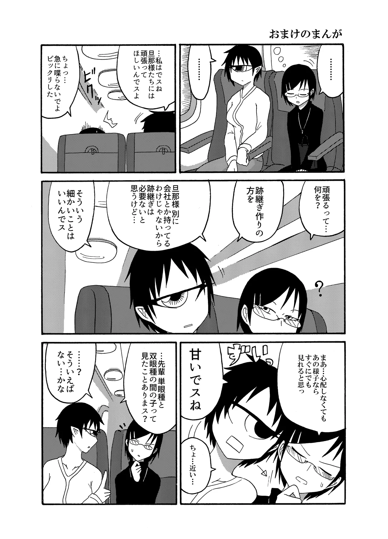 Mikai no Chi de Hirotta Nazo Gengo Tangan-chan o Maid to Shite Yatotte Icha Love suru Hon Soushuuhen page 57 original parody - sole female sole male hentai manga - read online free