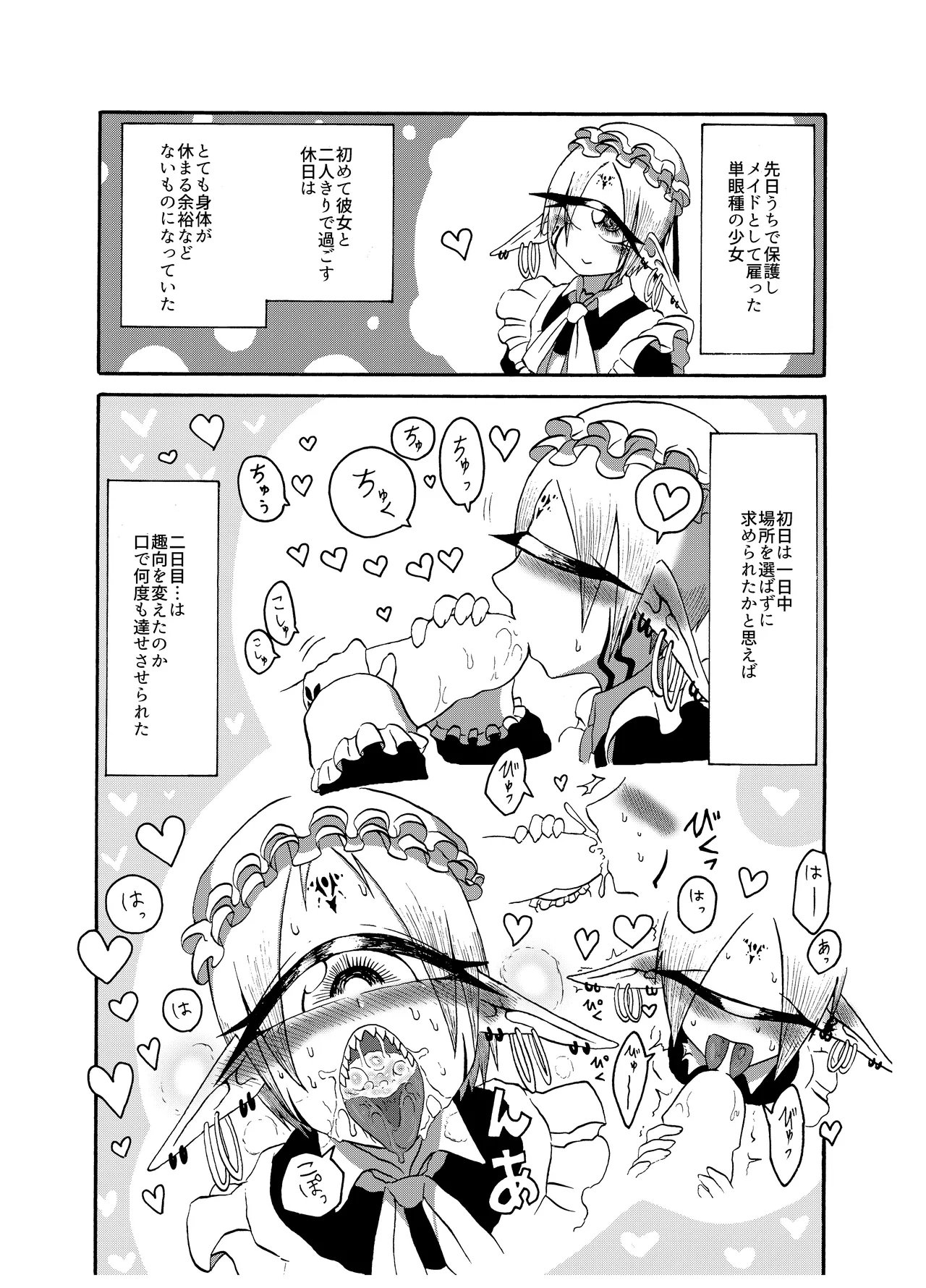 Mikai no Chi de Hirotta Nazo Gengo Tangan-chan o Maid to Shite Yatotte Icha Love suru Hon Soushuuhen page 64 original parody - maid unusual teeth hentai manga - read online free