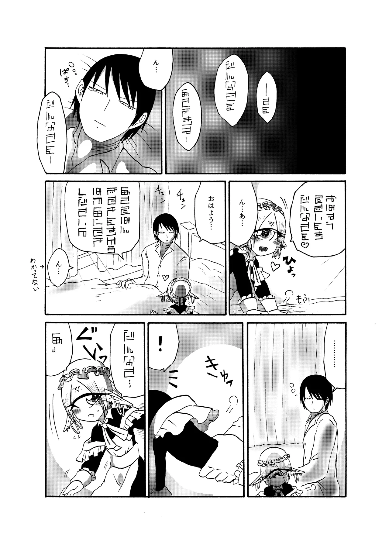 Mikai no Chi de Hirotta Nazo Gengo Tangan-chan o Maid to Shite Yatotte Icha Love suru Hon Soushuuhen page 68 original parody - maid unusual teeth hentai manga - read online free