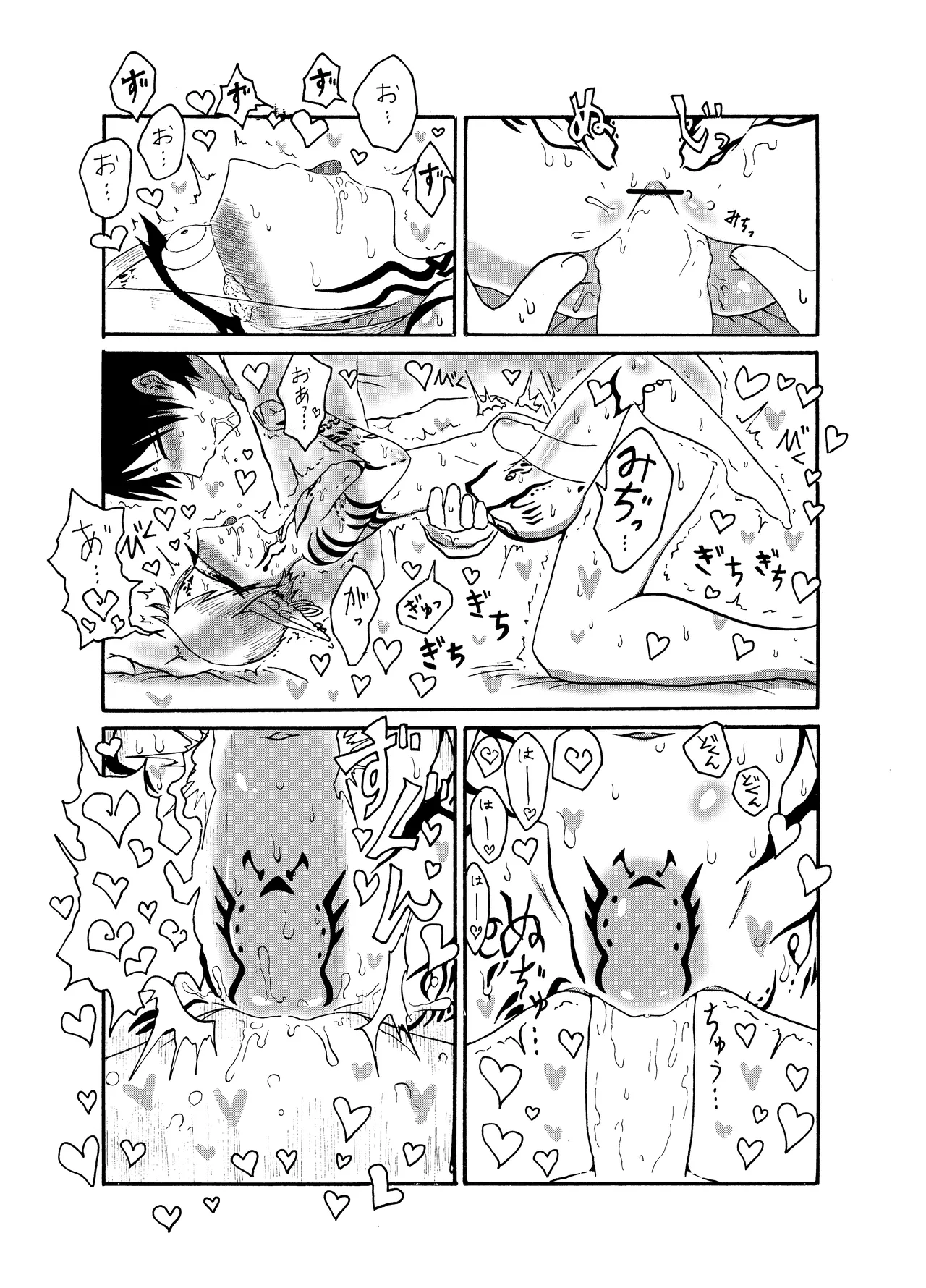 Mikai no Chi de Hirotta Nazo Gengo Tangan-chan o Maid to Shite Yatotte Icha Love suru Hon Soushuuhen page 73 original parody - sole female sole male hentai manga - read online free