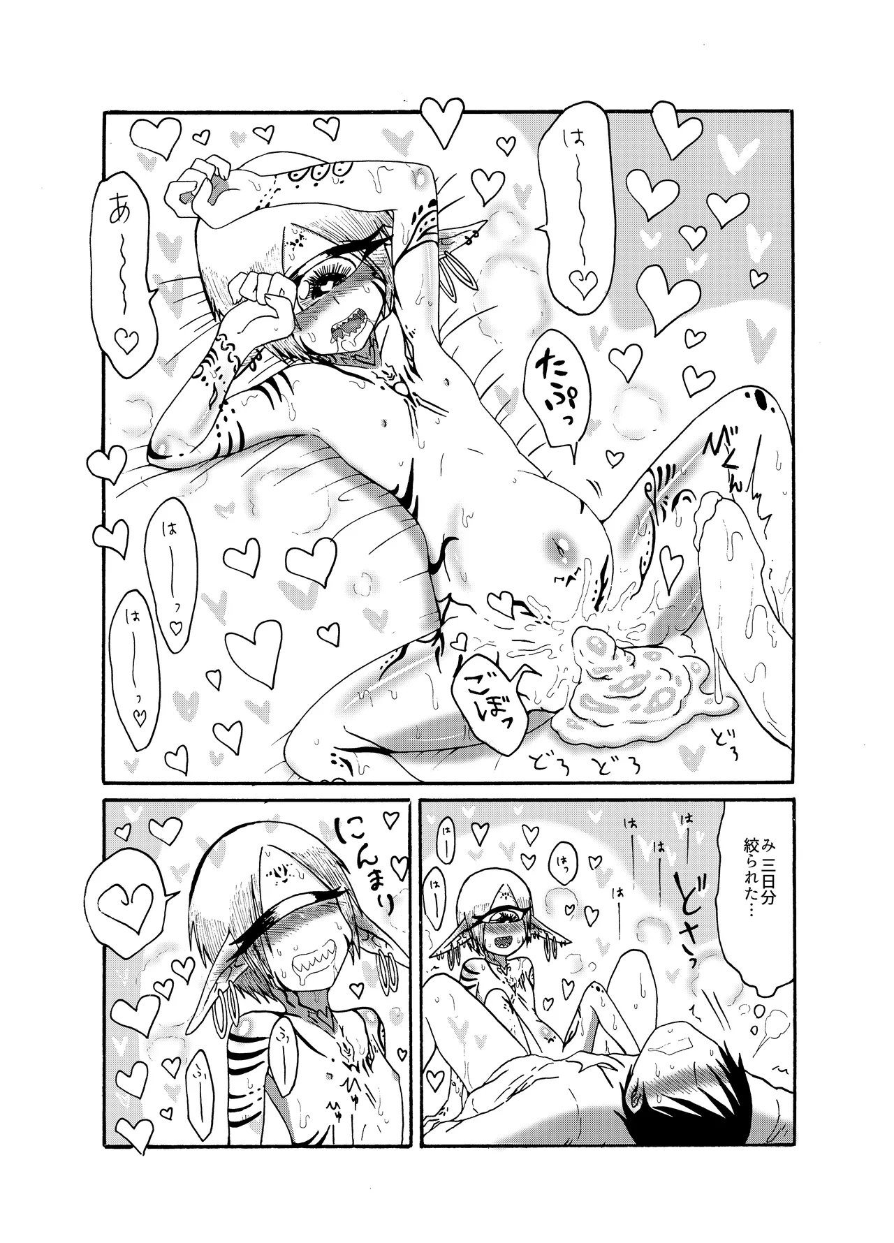 Mikai no Chi de Hirotta Nazo Gengo Tangan-chan o Maid to Shite Yatotte Icha Love suru Hon Soushuuhen page 80 original parody - maid unusual teeth hentai manga - read online free