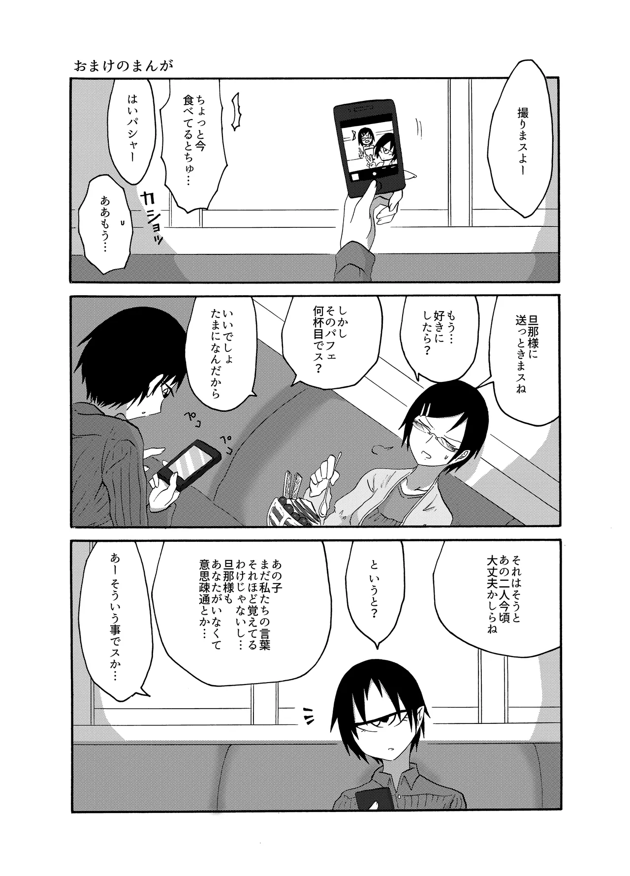 Mikai no Chi de Hirotta Nazo Gengo Tangan-chan o Maid to Shite Yatotte Icha Love suru Hon Soushuuhen page 83 original parody - sole female sole male hentai manga - read online free