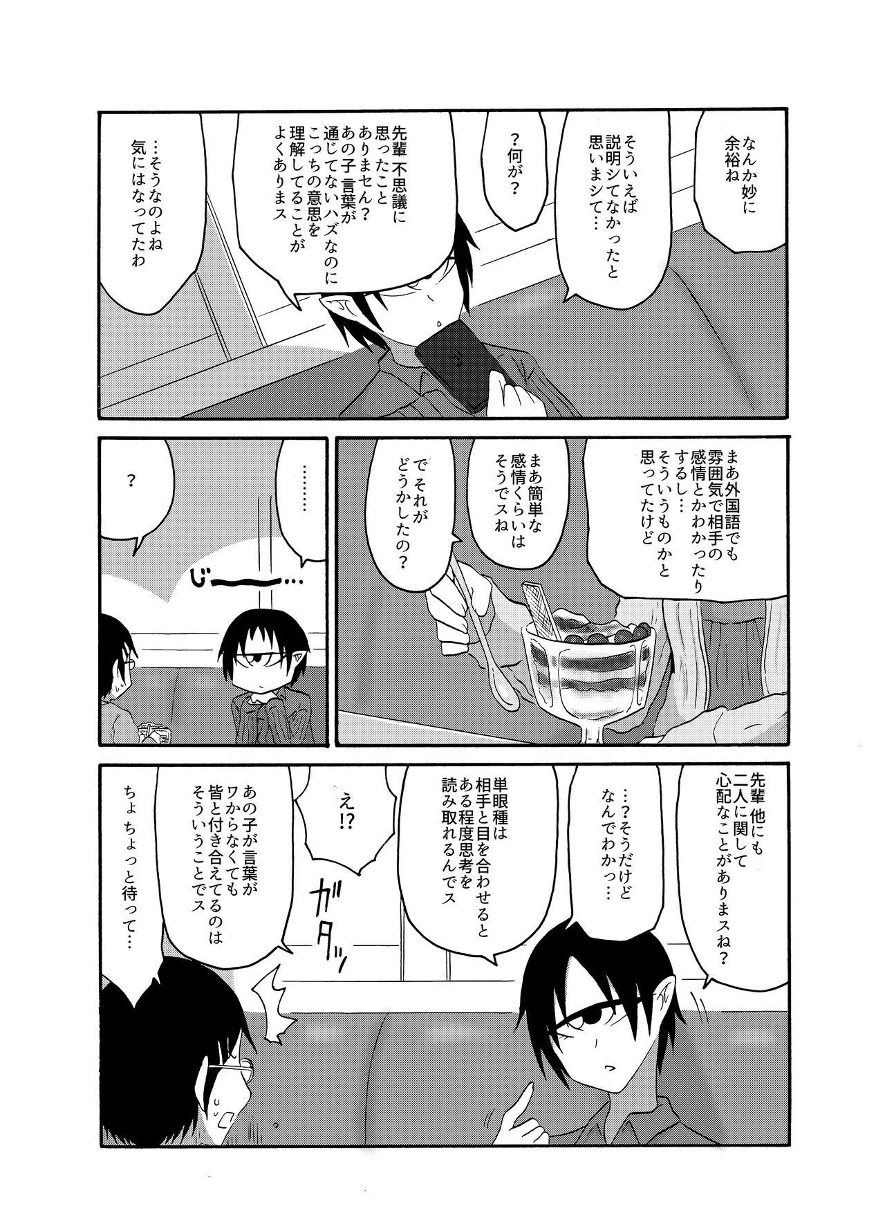 Mikai no Chi de Hirotta Nazo Gengo Tangan-chan o Maid to Shite Yatotte Icha Love suru Hon Soushuuhen page 84 original parody - maid unusual teeth hentai manga - read online free