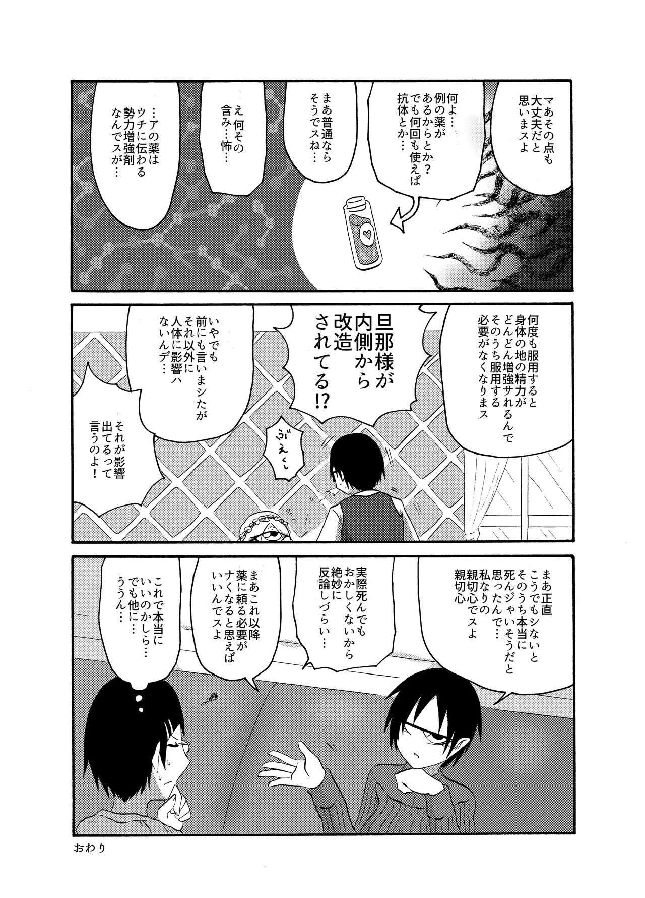 Mikai no Chi de Hirotta Nazo Gengo Tangan-chan o Maid to Shite Yatotte Icha Love suru Hon Soushuuhen page 86 original parody - sole female sole male hentai manga - read online free