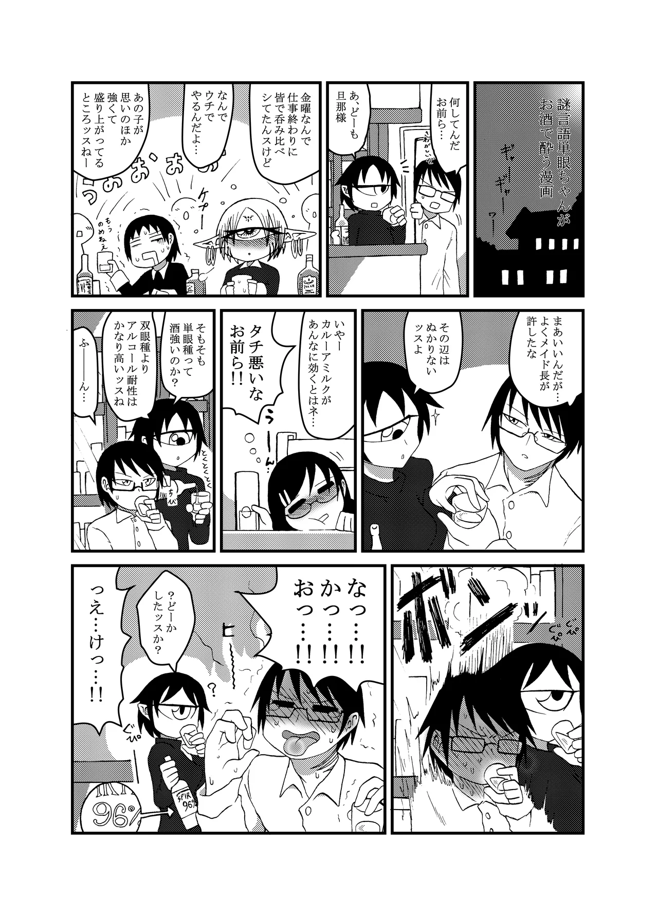 Mikai no Chi de Hirotta Nazo Gengo Tangan-chan o Maid to Shite Yatotte Icha Love suru Hon Soushuuhen page 89 original parody - sole female sole male hentai manga - read online free