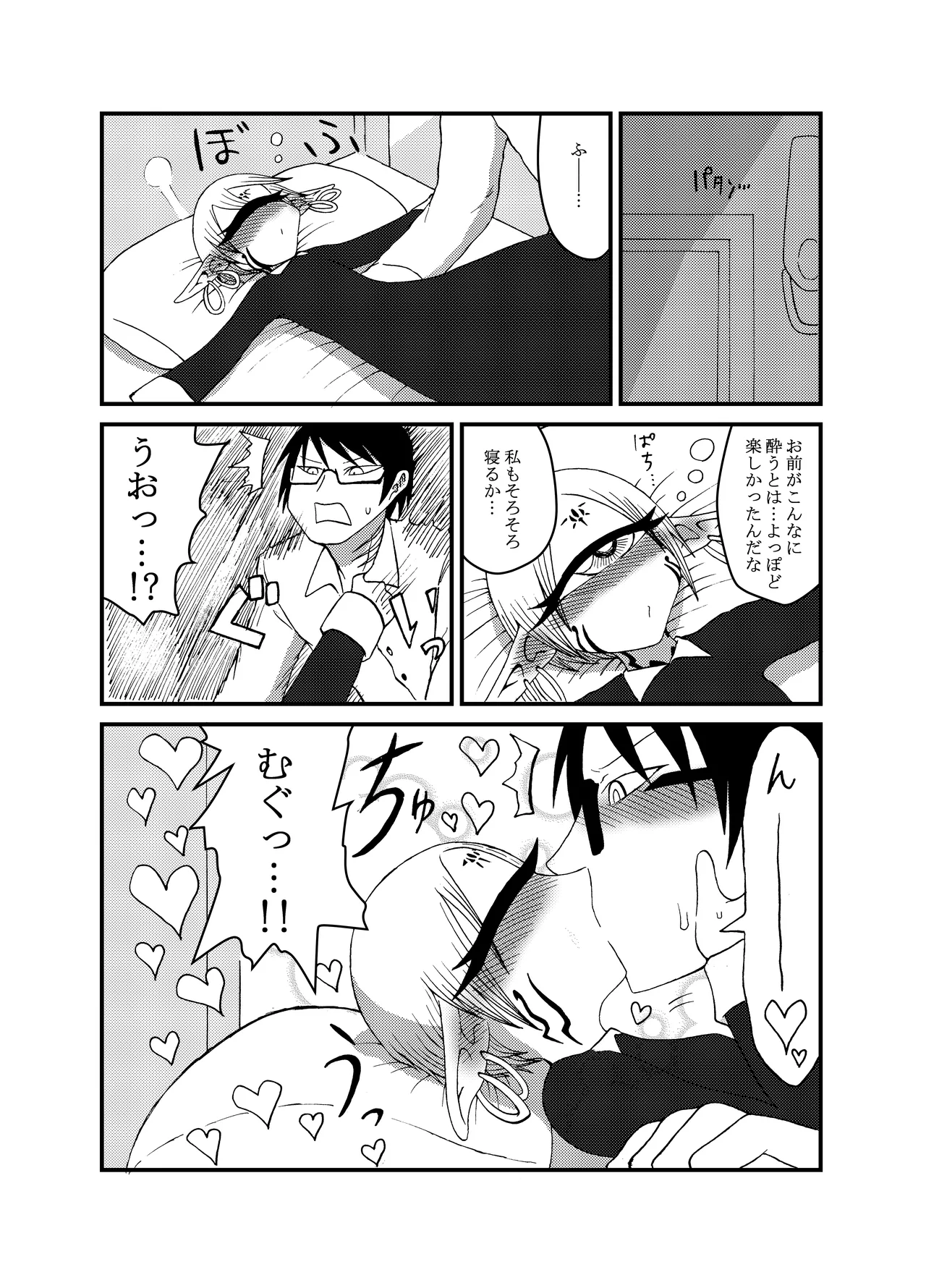 Mikai no Chi de Hirotta Nazo Gengo Tangan-chan o Maid to Shite Yatotte Icha Love suru Hon Soushuuhen page 94 original parody - sole female sole male hentai manga - read online free