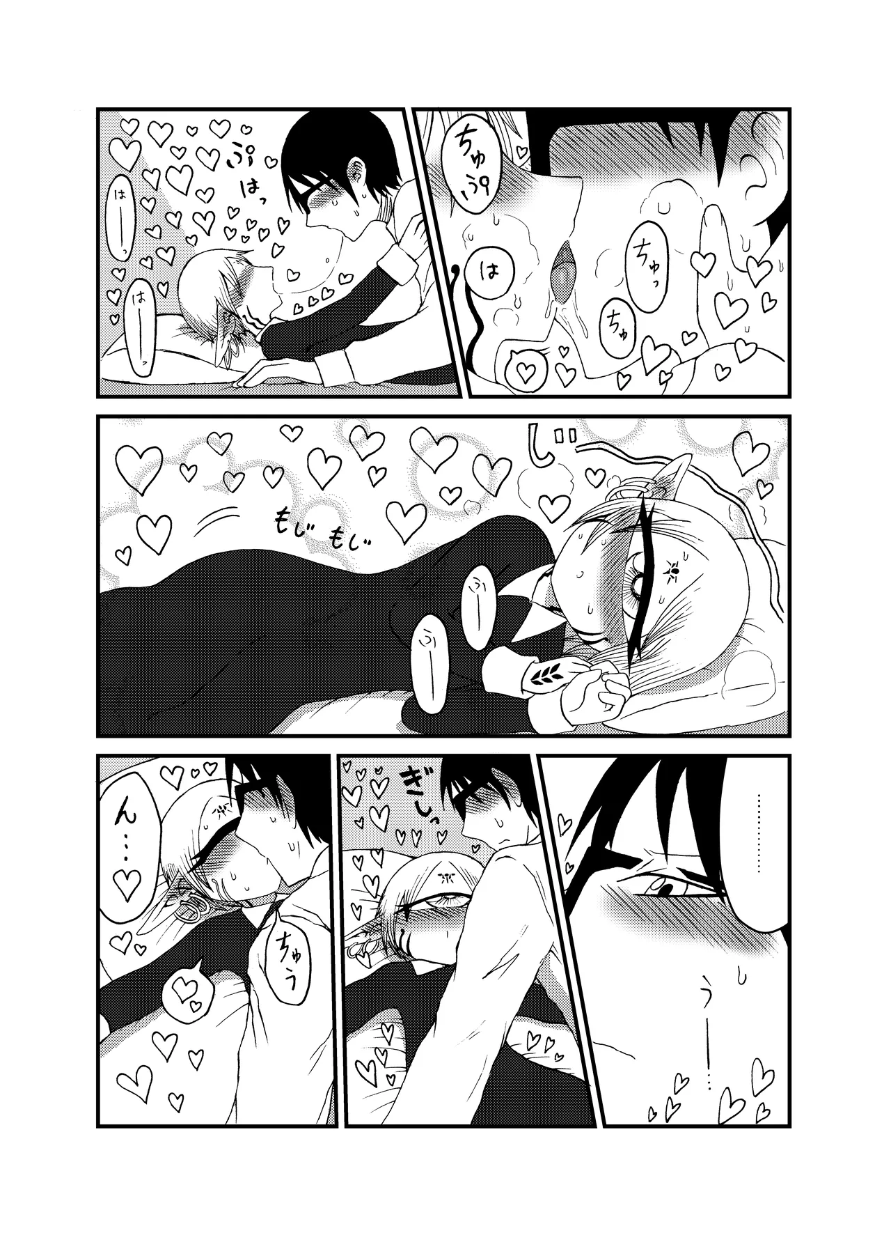 Mikai no Chi de Hirotta Nazo Gengo Tangan-chan o Maid to Shite Yatotte Icha Love suru Hon Soushuuhen page 95 original parody - sole female sole male hentai manga - read online free
