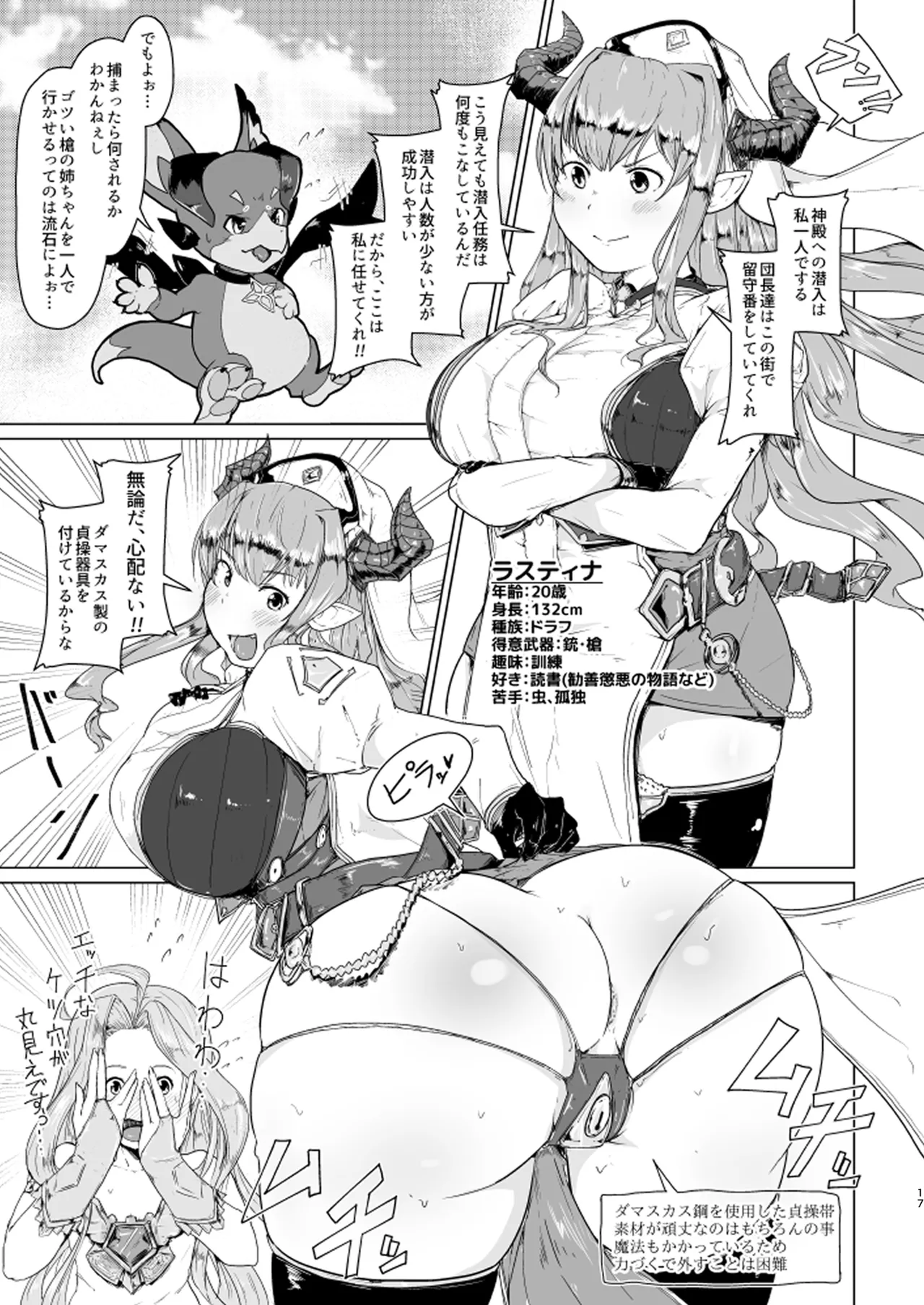 Uron Support Set page 26 original parody - big breasts pregnant hentai manga - read online free