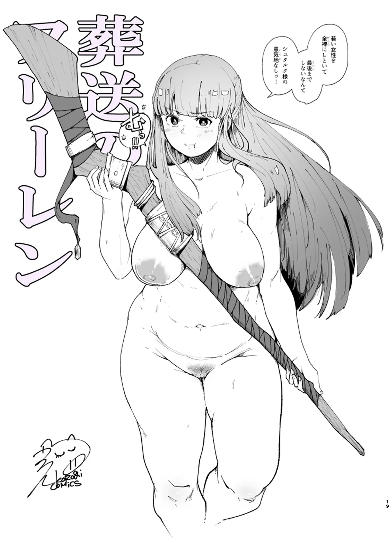 Uron Support Set page 28 original parody - big breasts pregnant hentai manga - read online free